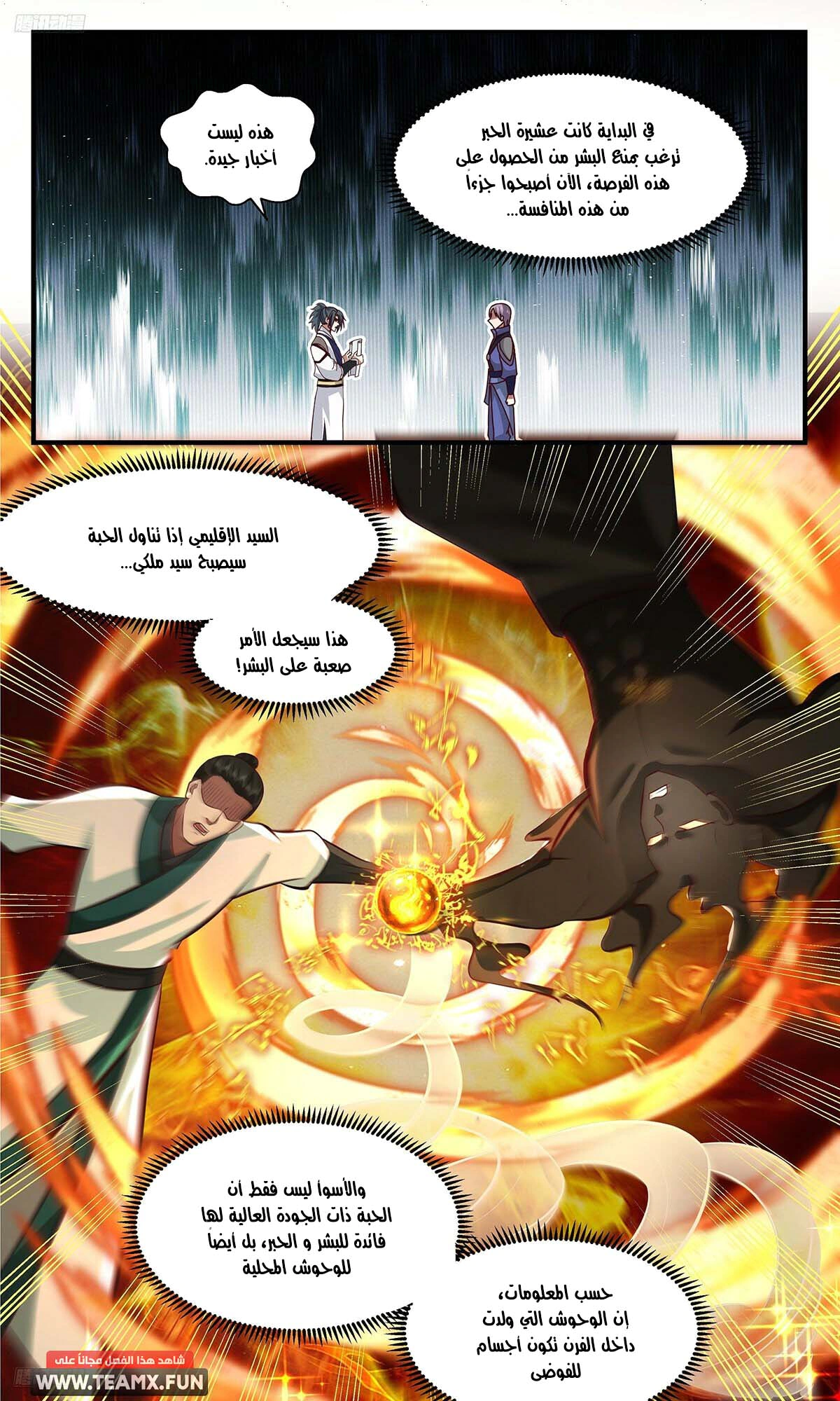 Read Martial Peak AR Manga Online