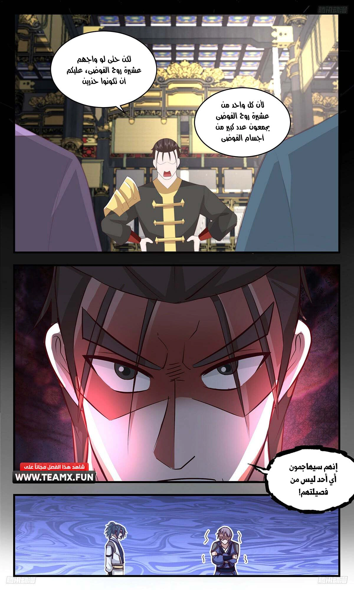 Read Martial Peak AR Manga Online