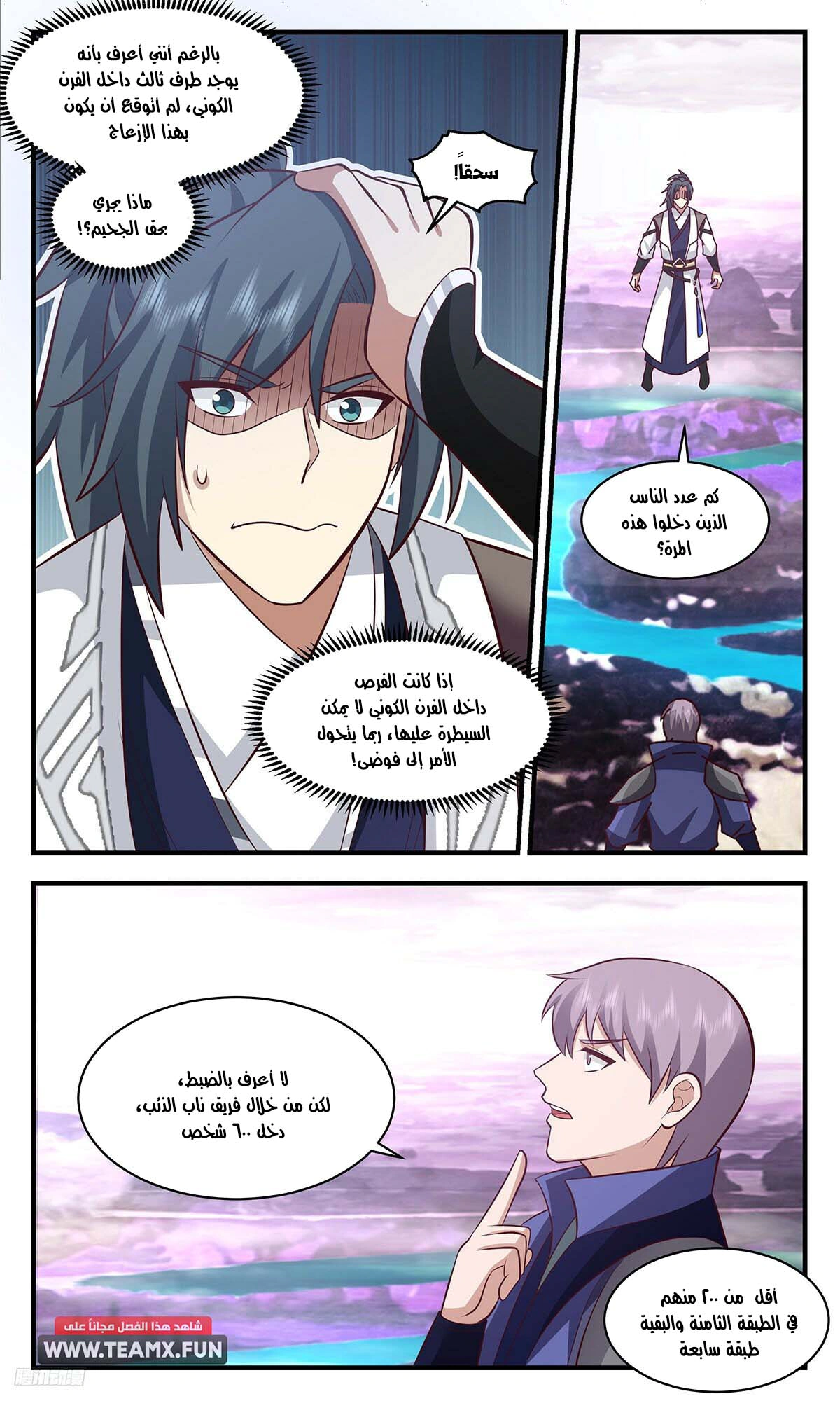 Read Martial Peak AR Manga Online