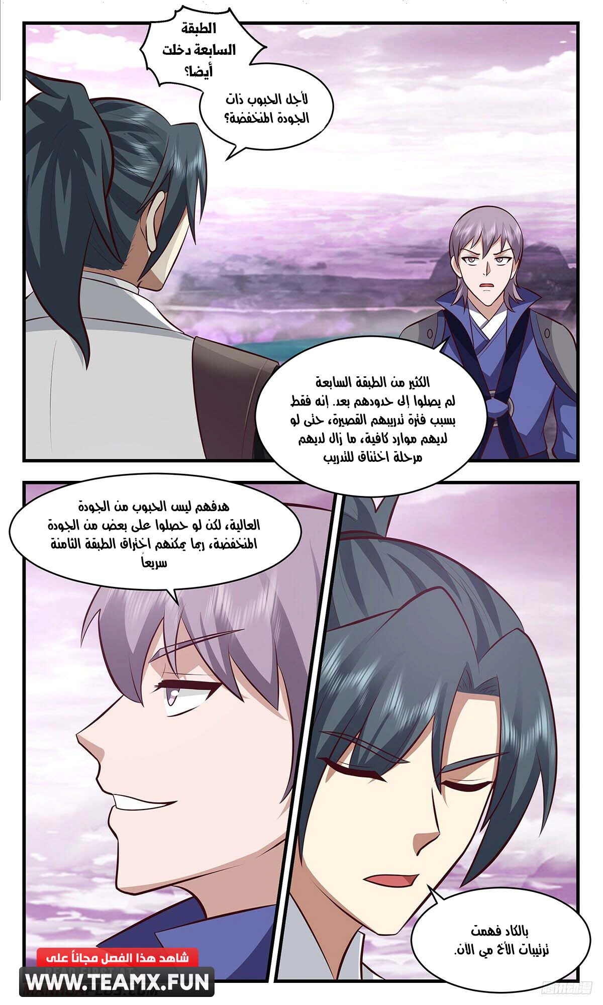 Read Martial Peak AR Manga Online