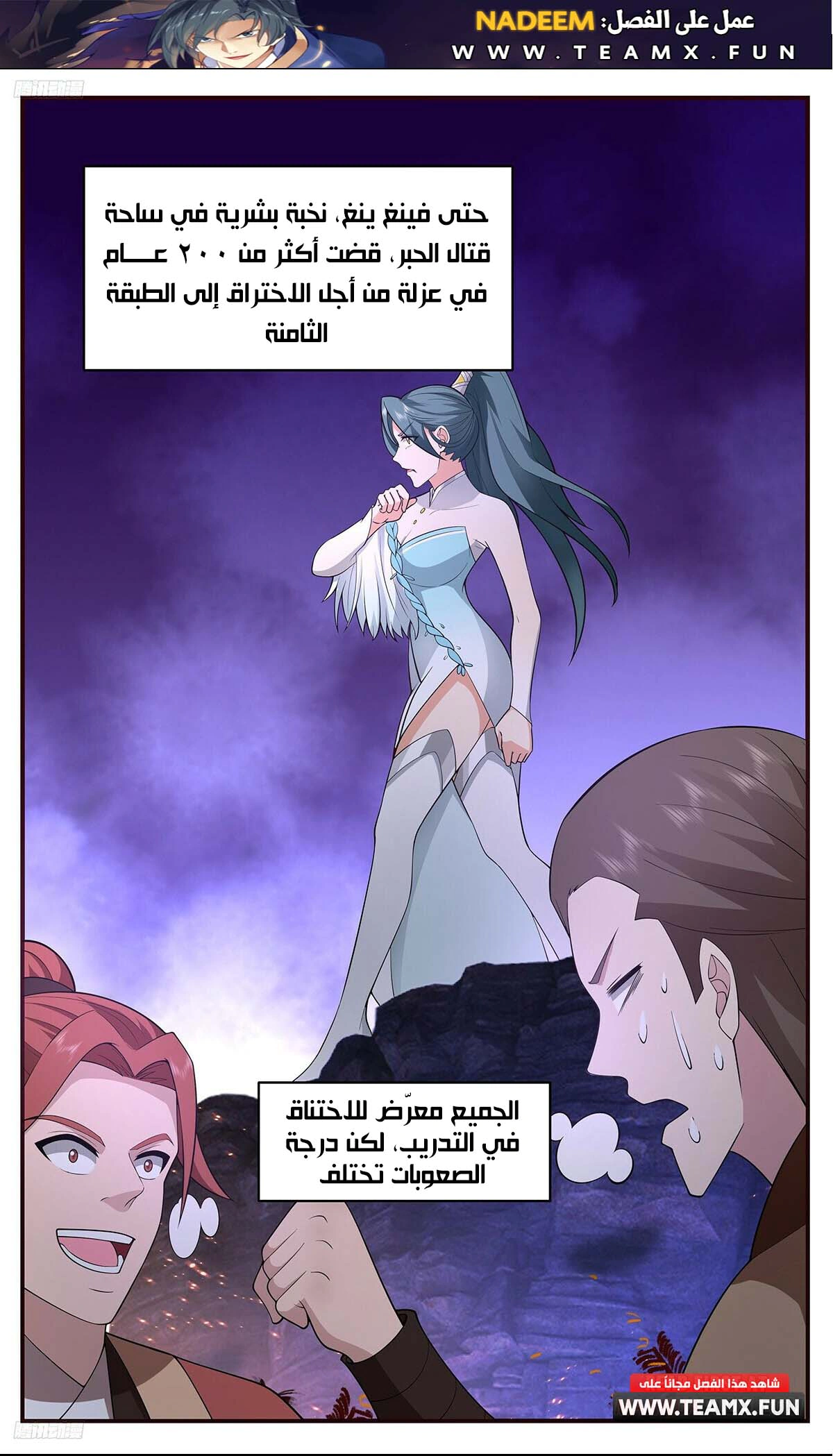 Read Martial Peak AR Manga Online