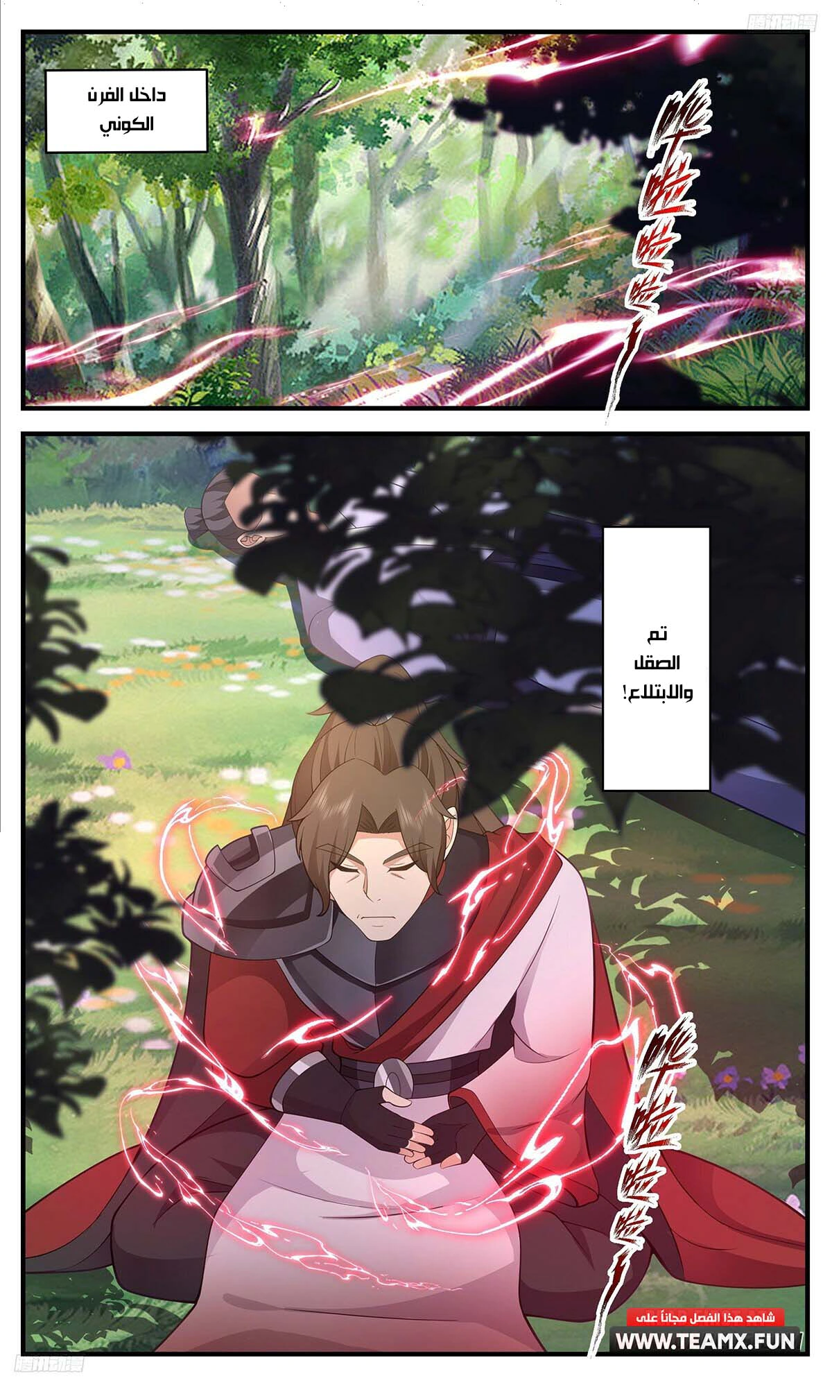 Read Martial Peak AR Manga Online