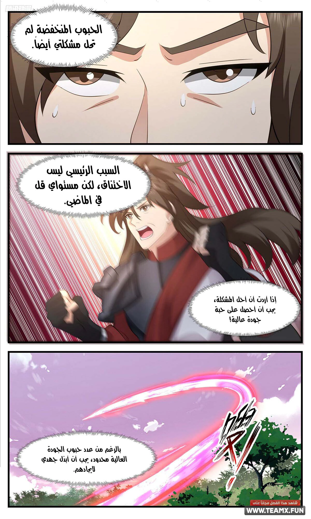 Read Martial Peak AR Manga Online