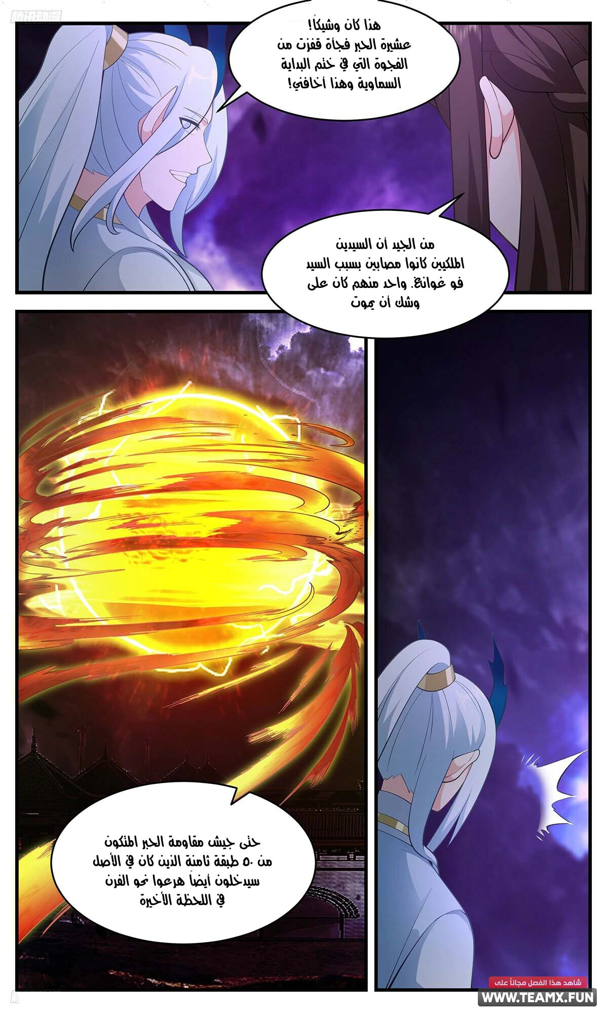 Read Martial Peak AR Manga Online