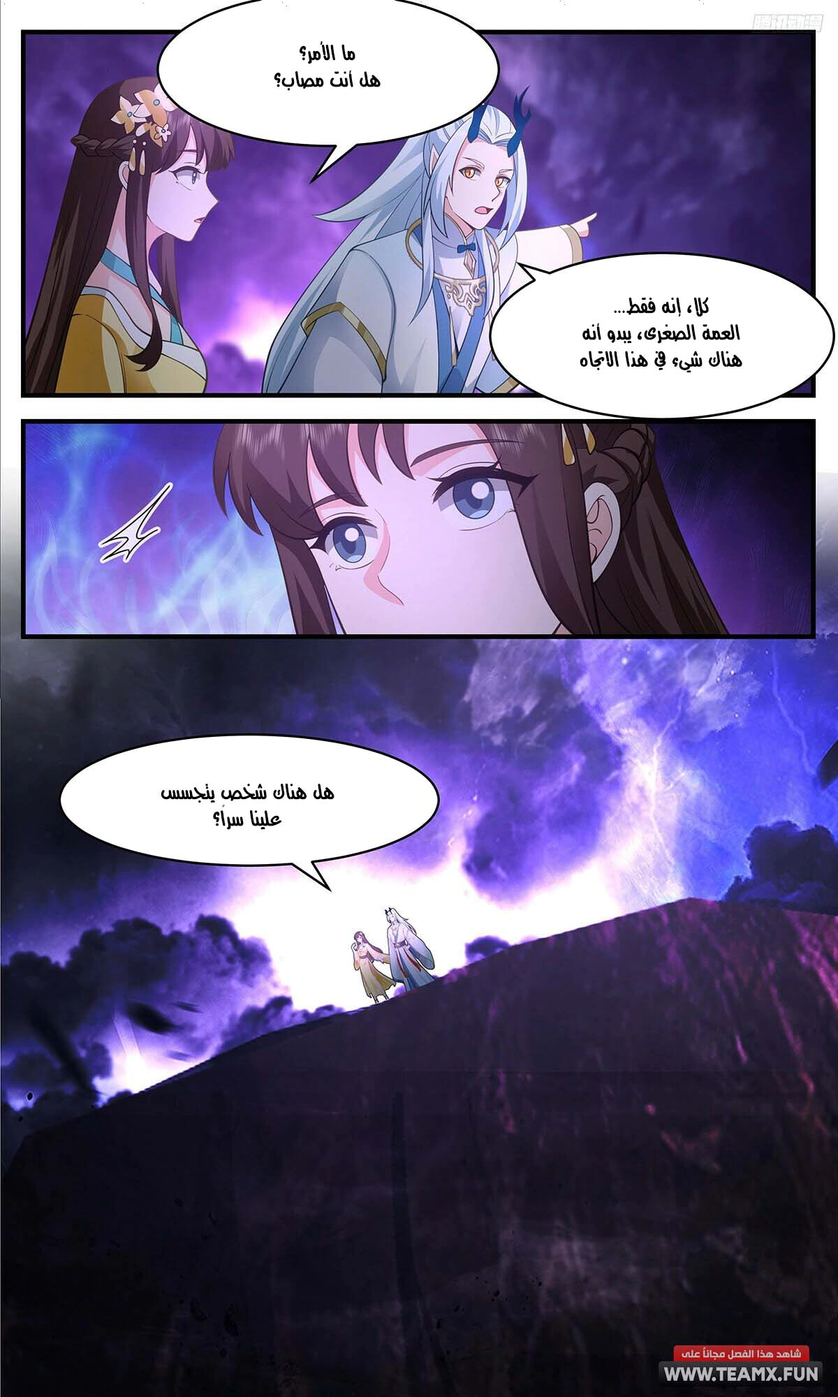 Read Martial Peak AR Manga Online