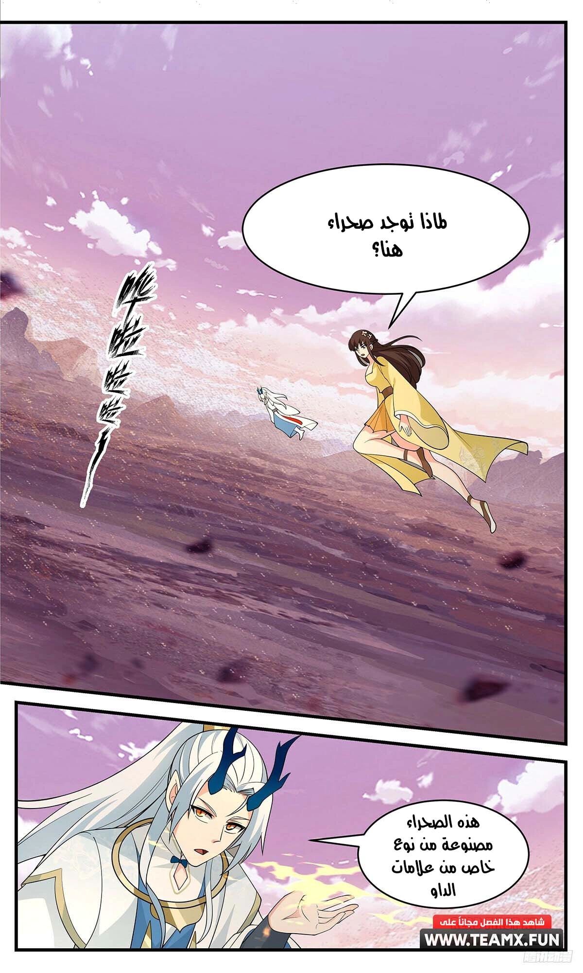 Read Martial Peak AR Manga Online