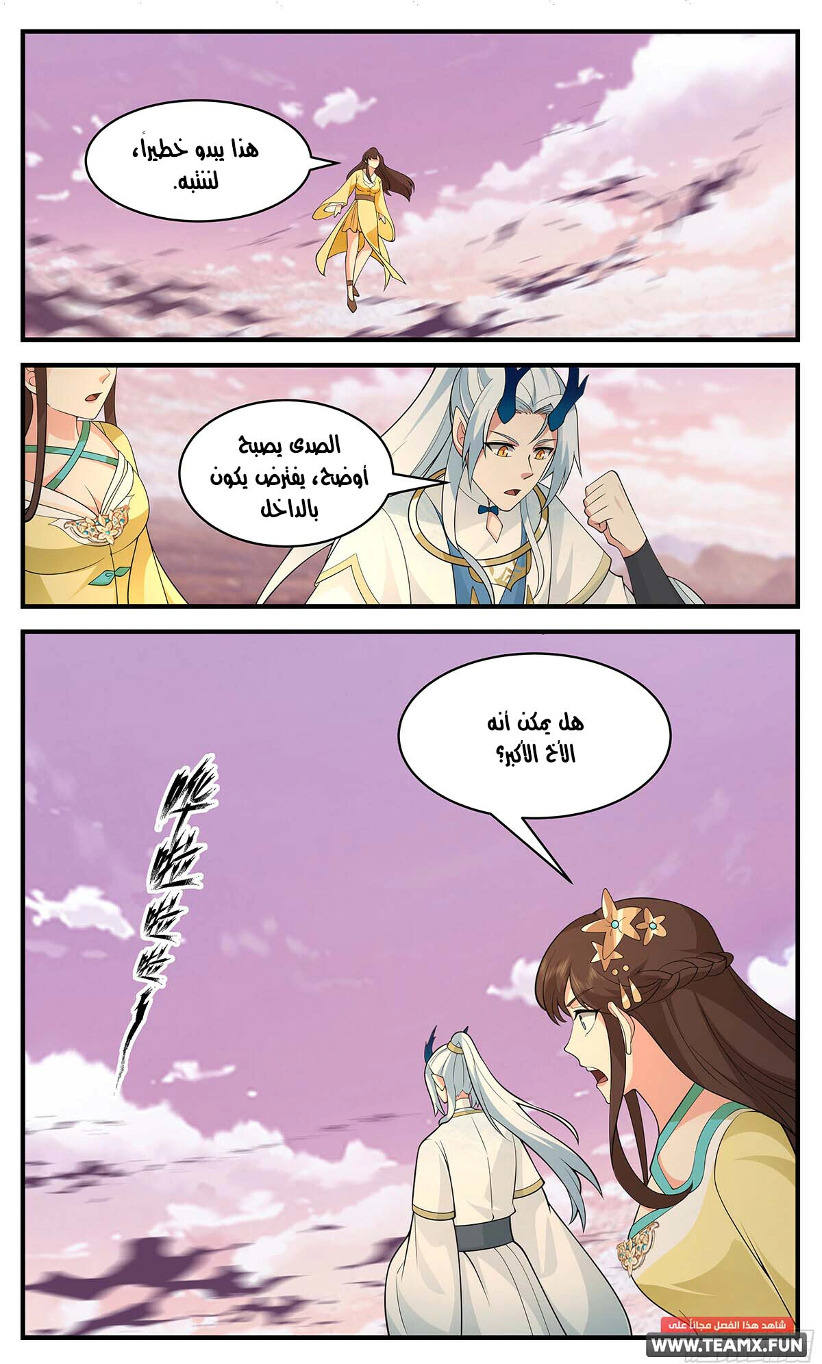Read Martial Peak AR Manga Online