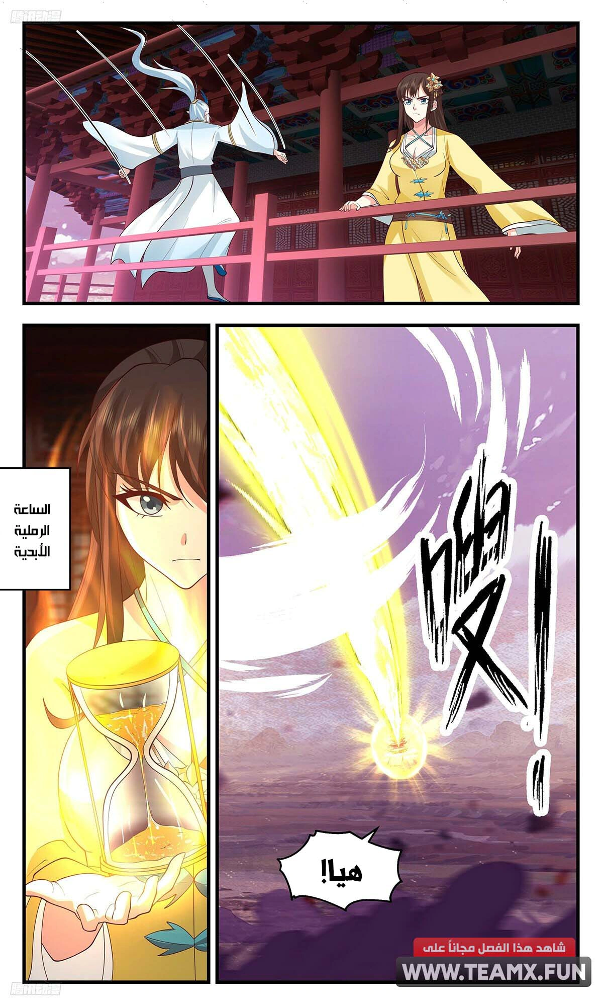 Read Martial Peak AR Manga Online