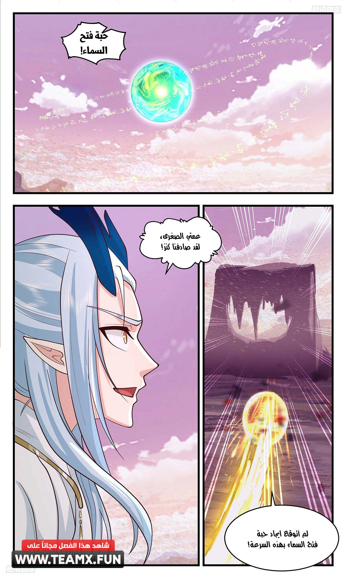 Read Martial Peak AR Manga Online