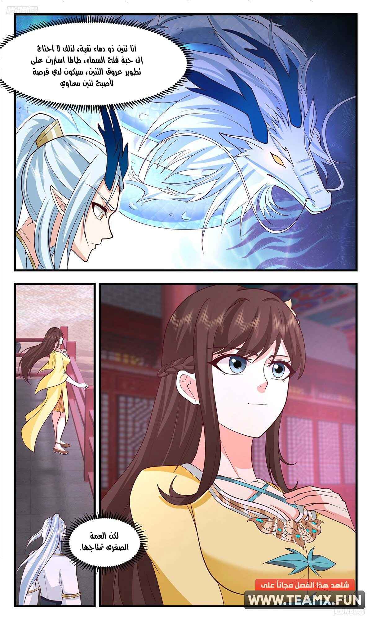 Read Martial Peak AR Manga Online
