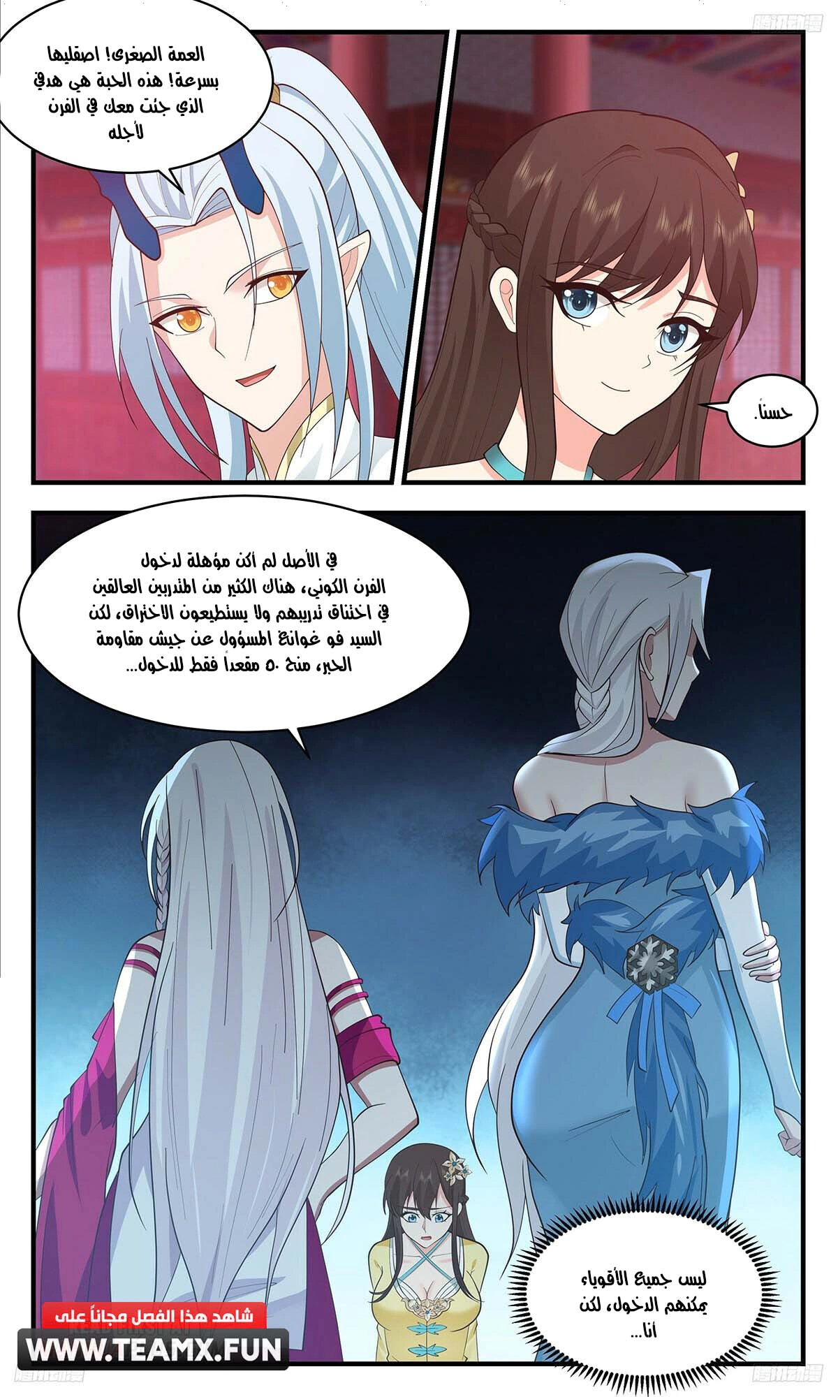 Read Martial Peak AR Manga Online