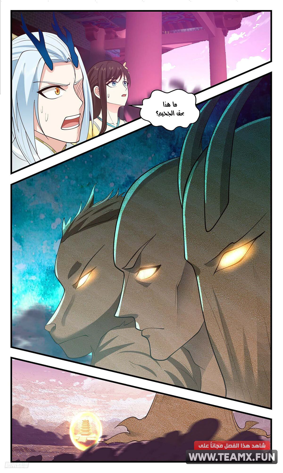 Read Martial Peak AR Manga Online