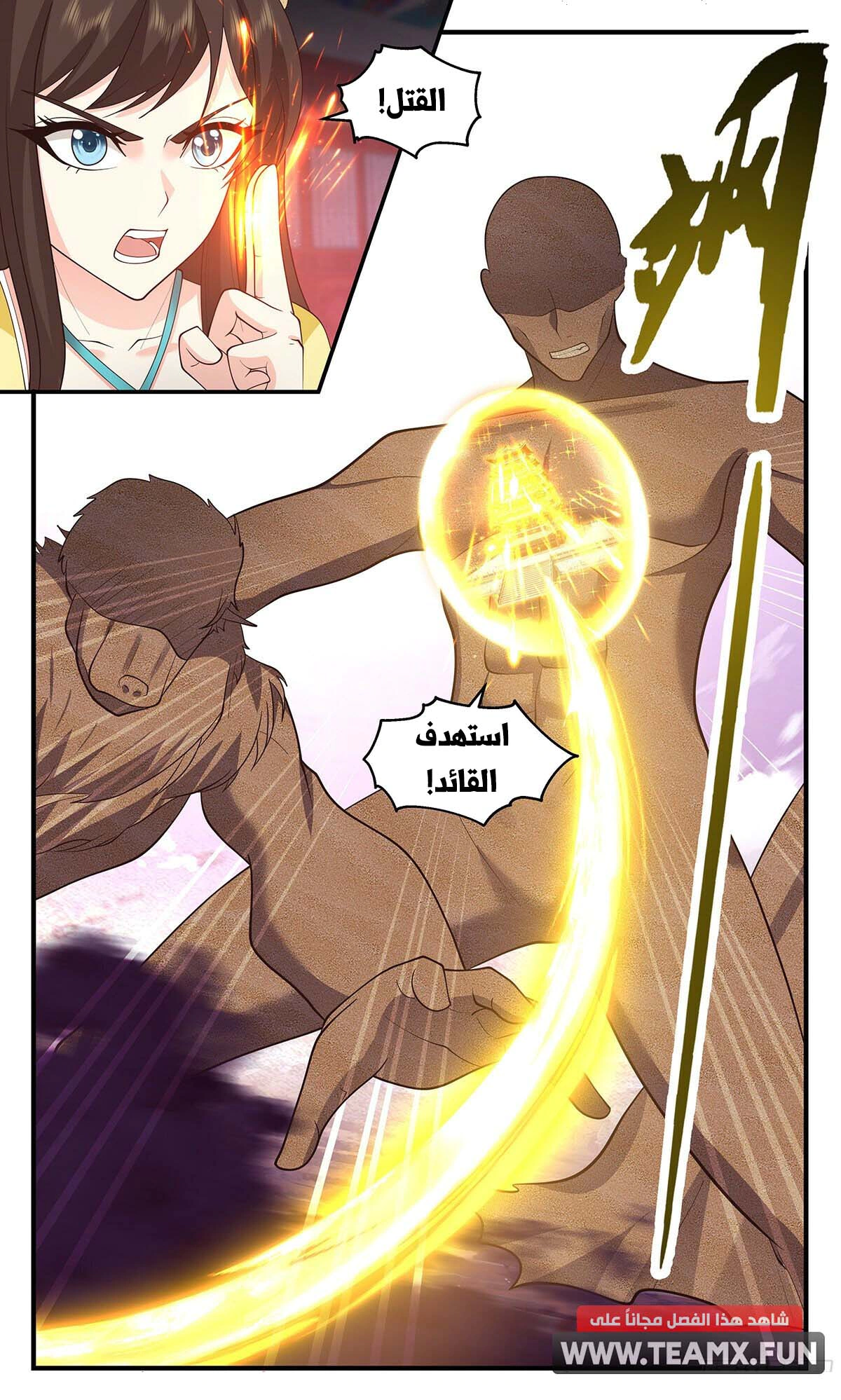 Read Martial Peak AR Manga Online