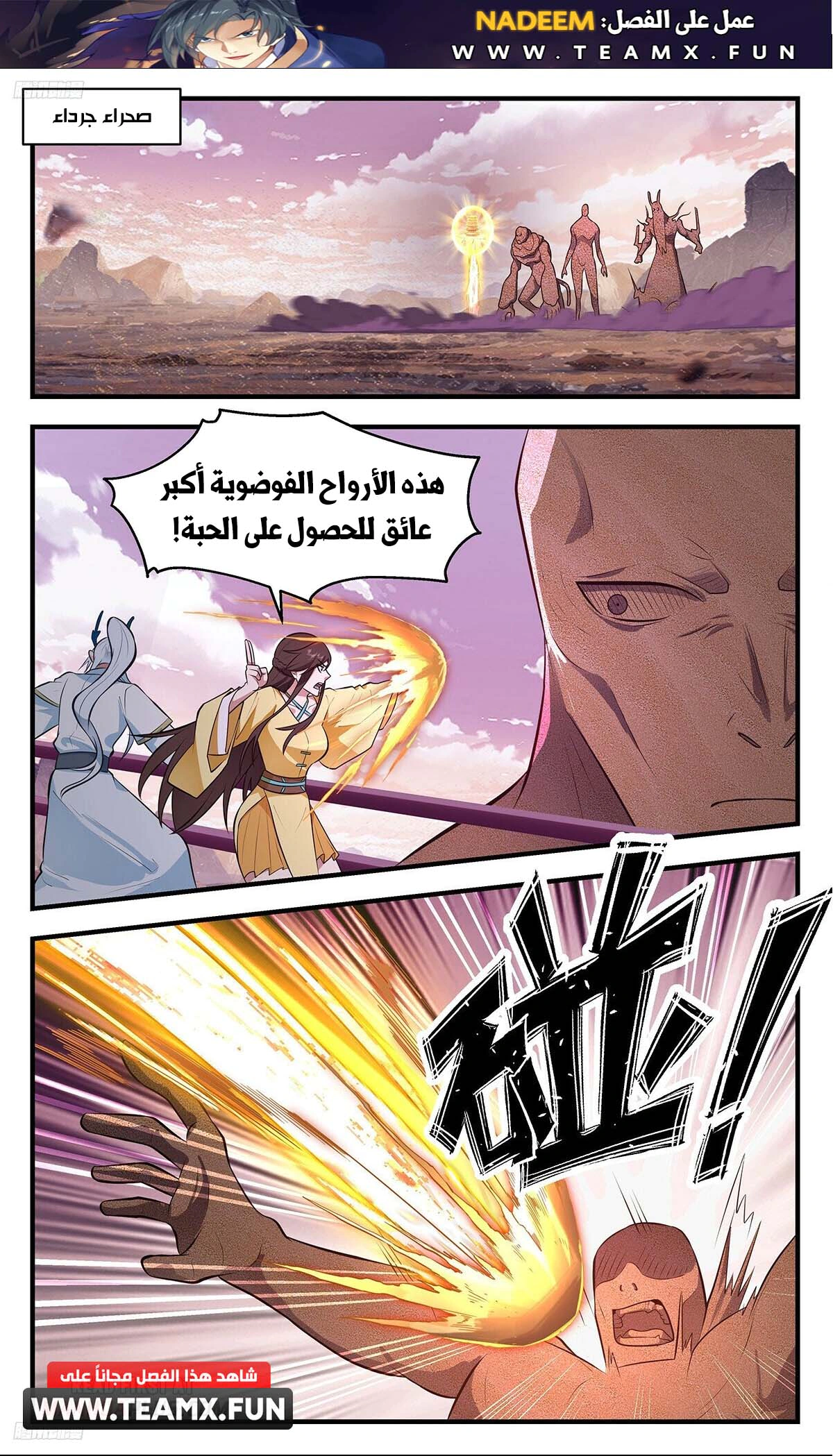 Read Martial Peak AR Manga Online