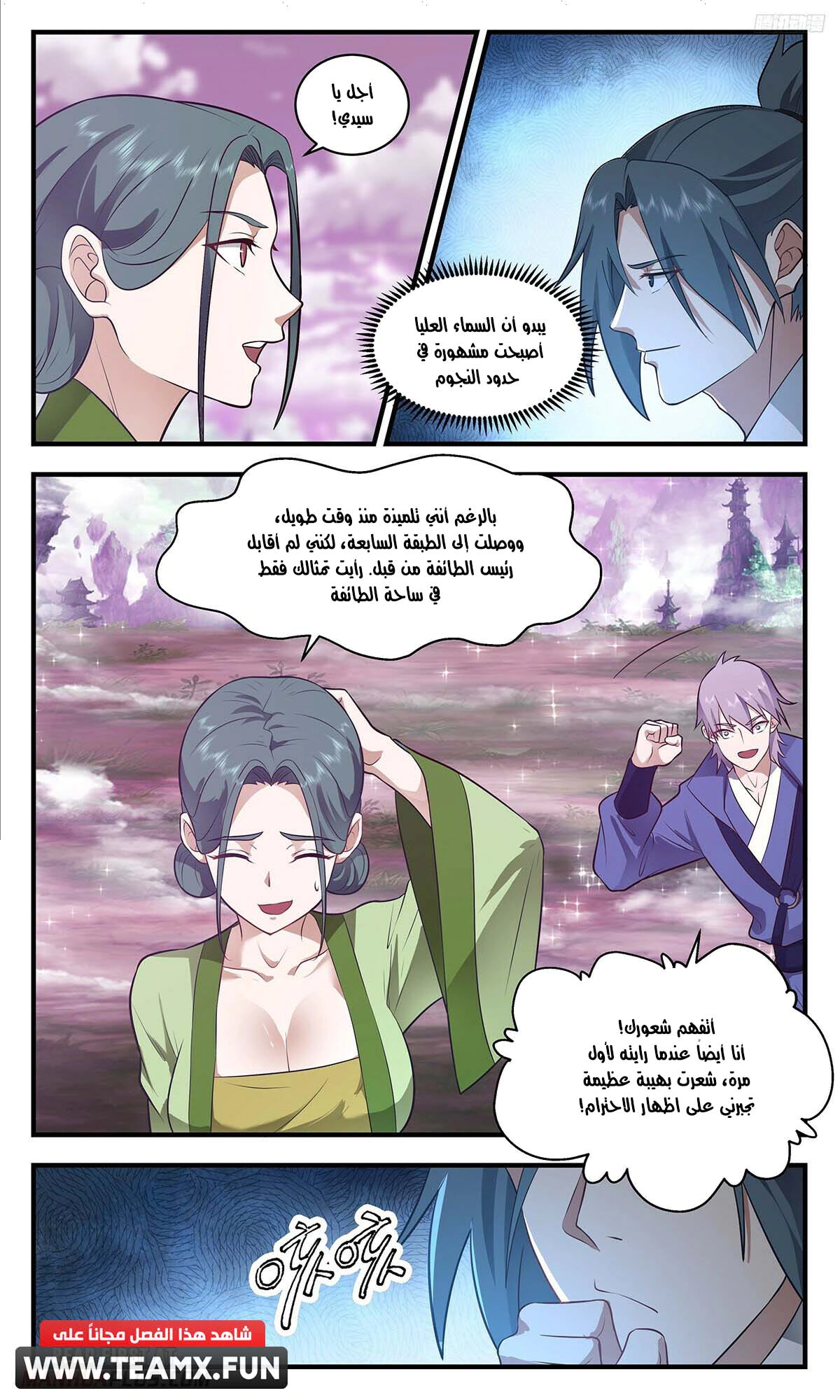 Read Martial Peak AR Manga Online