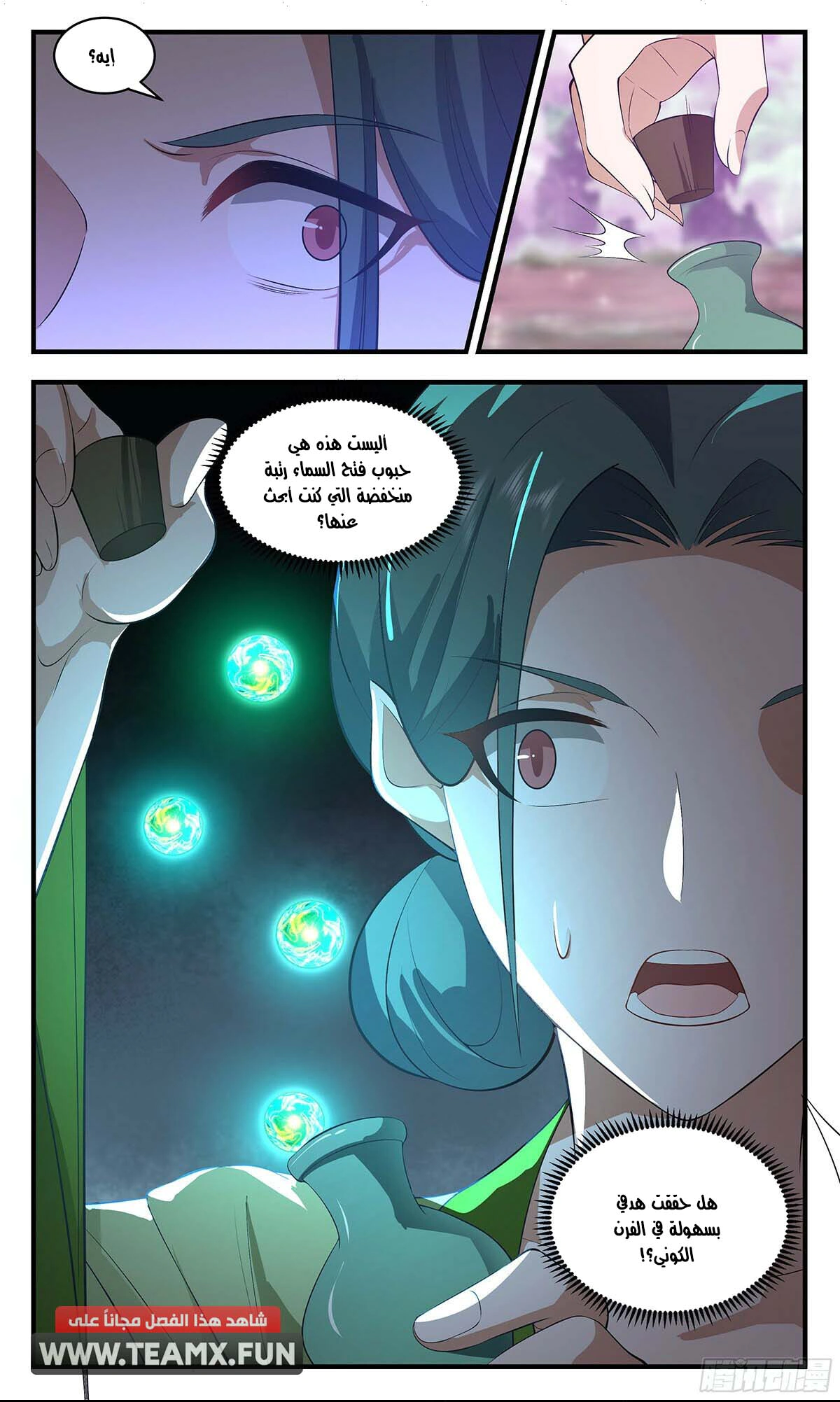 Read Martial Peak AR Manga Online