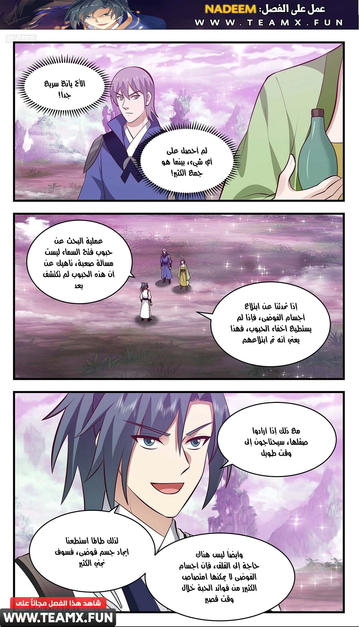 Read Martial Peak AR Manga Online