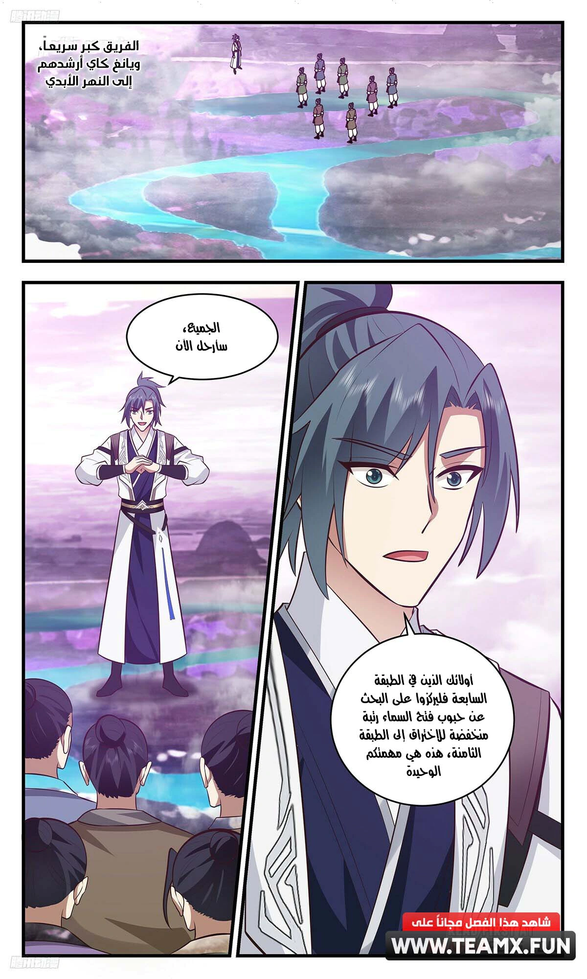 Read Martial Peak AR Manga Online