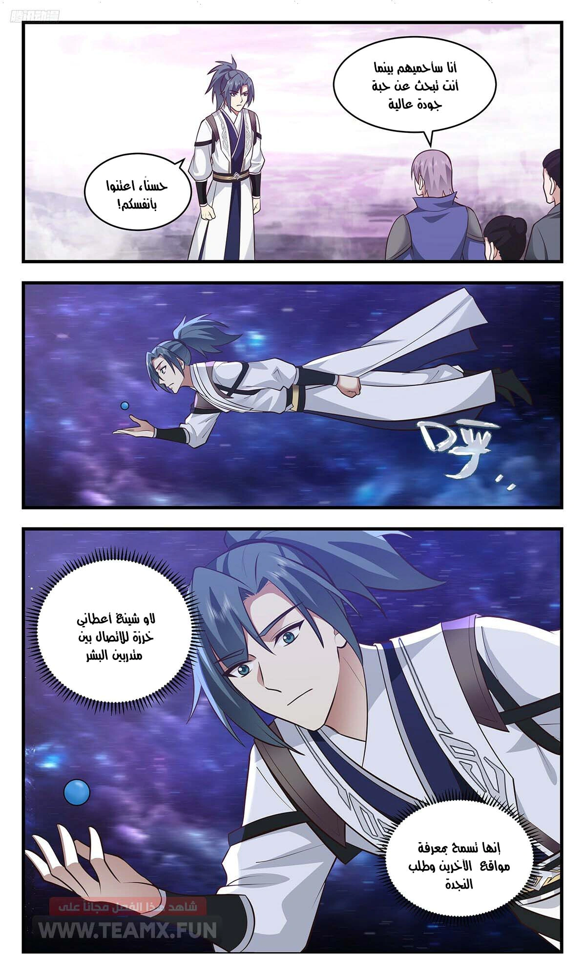 Read Martial Peak AR Manga Online