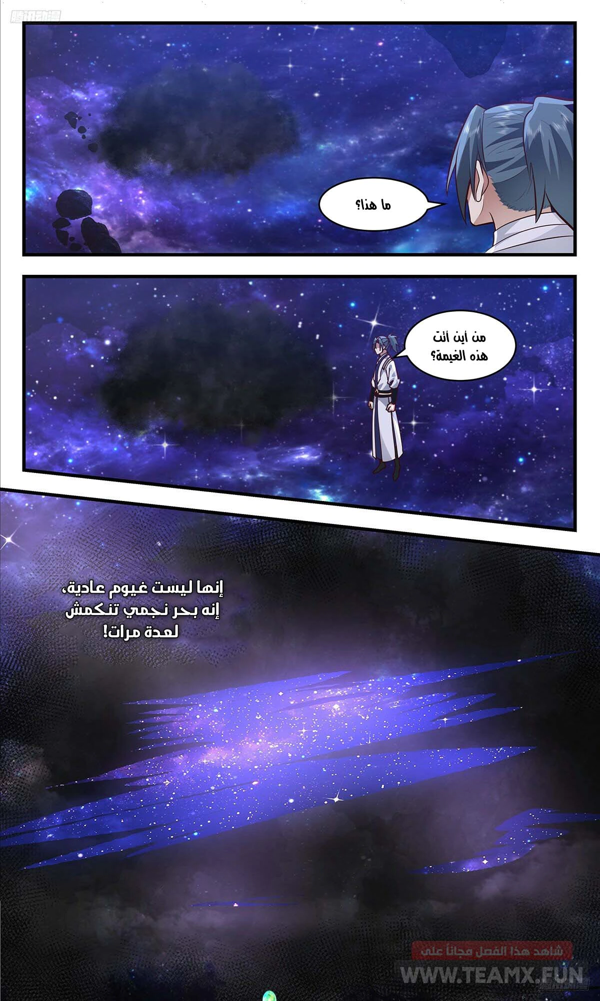 Read Martial Peak AR Manga Online
