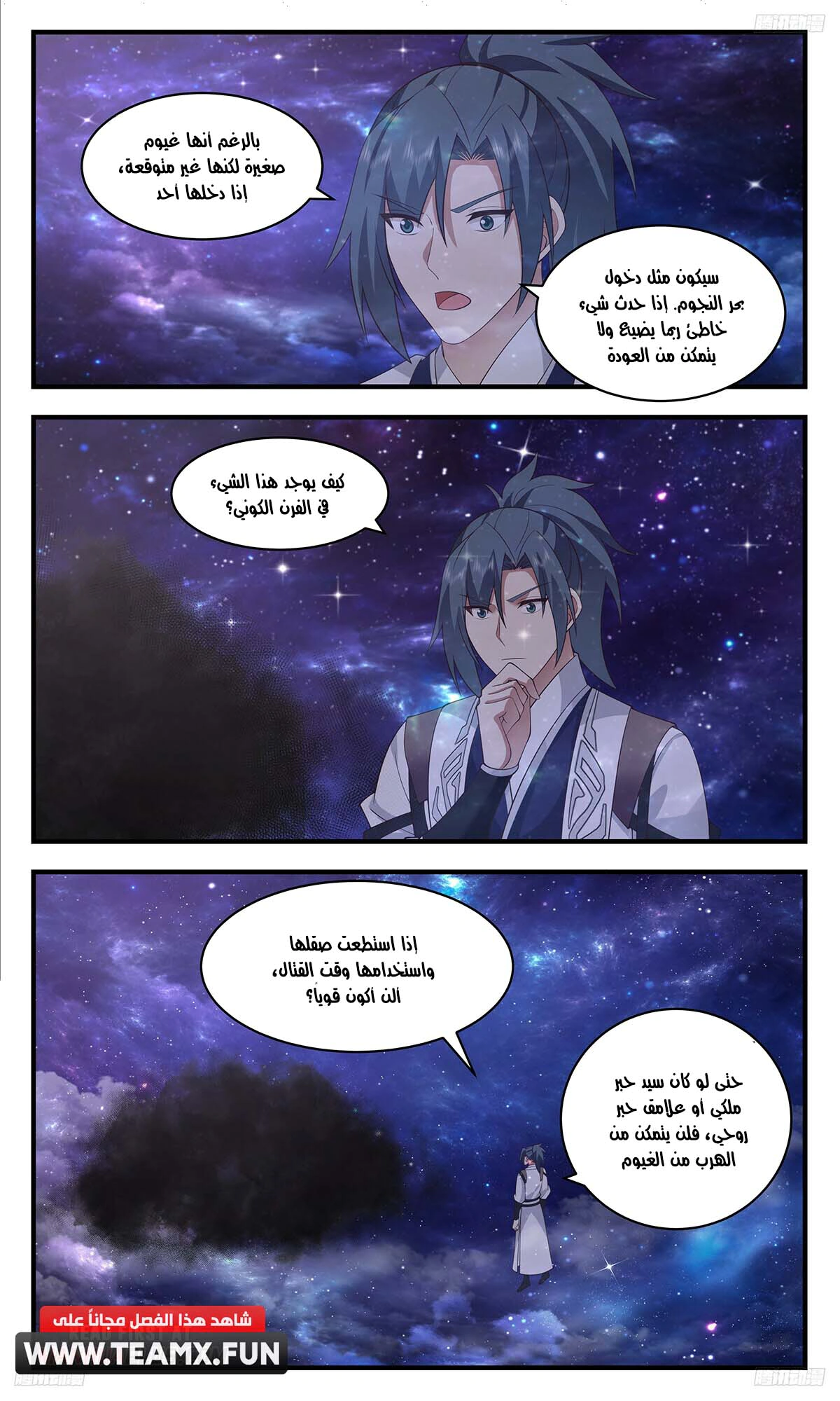 Read Martial Peak AR Manga Online