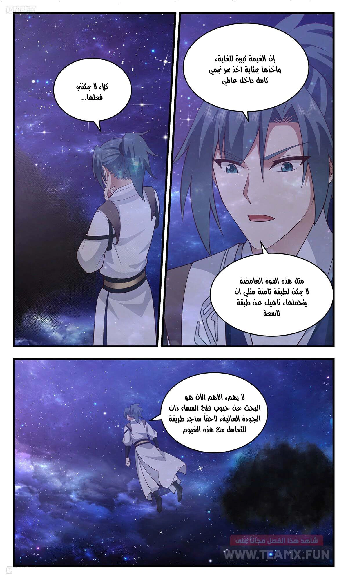 Read Martial Peak AR Manga Online