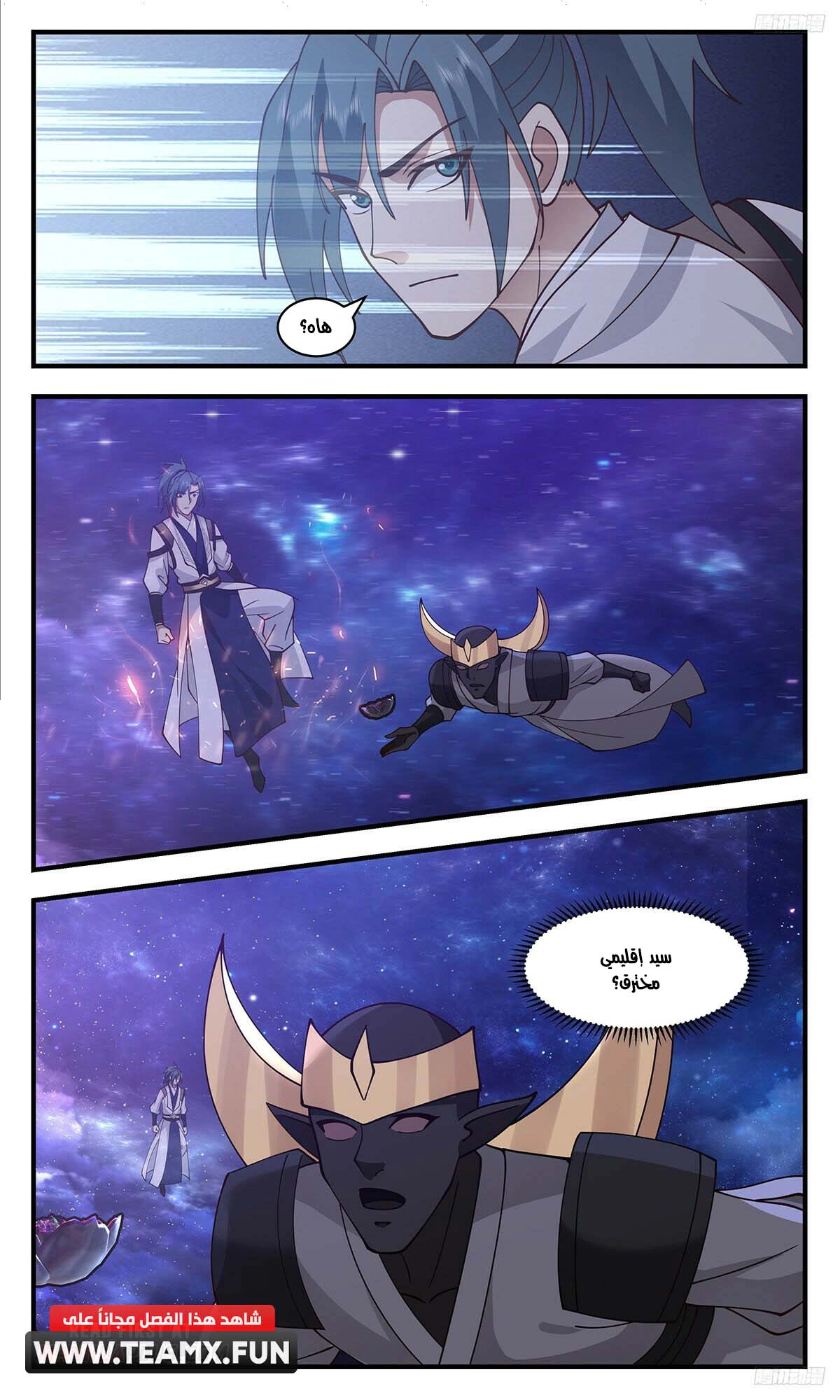 Read Martial Peak AR Manga Online