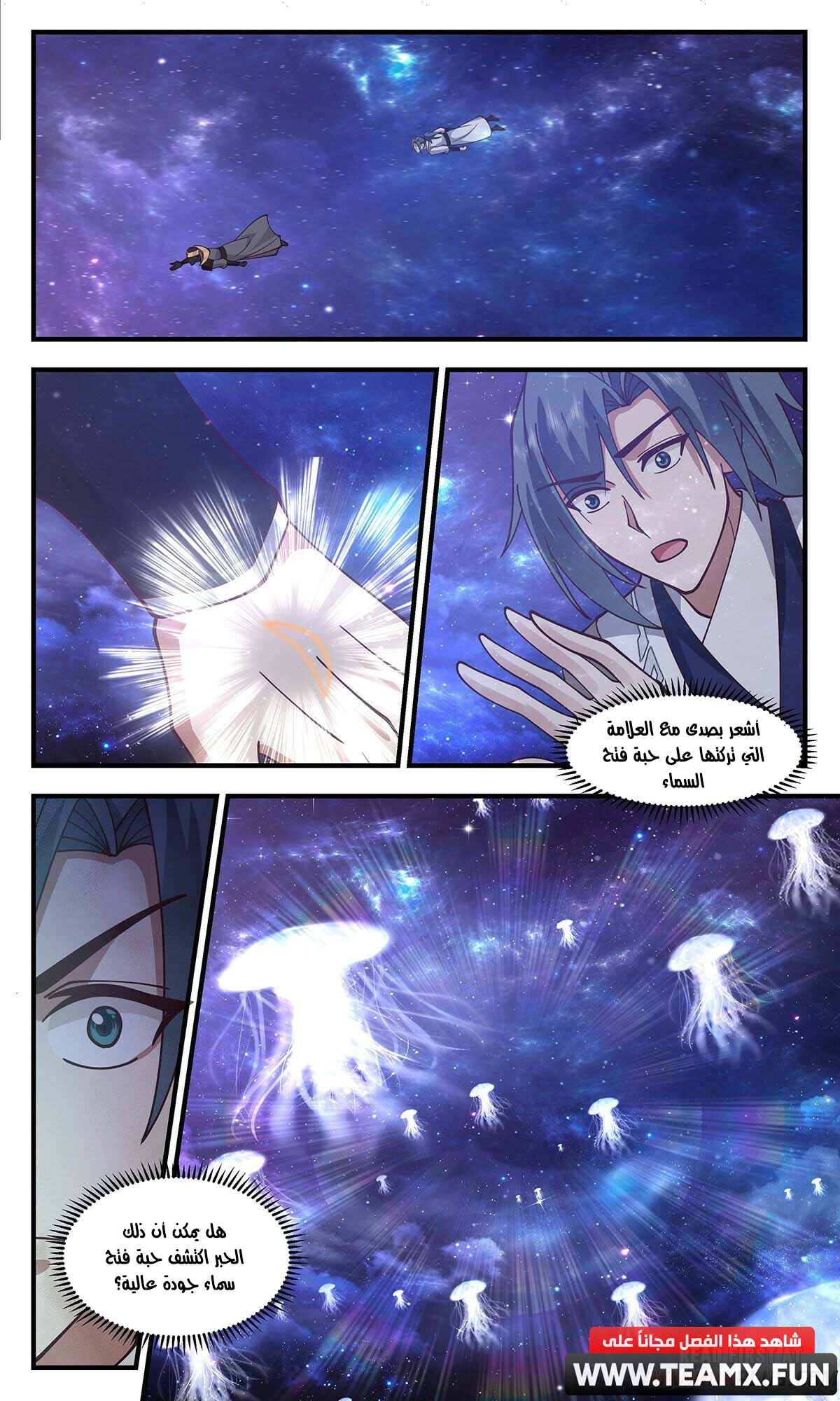 Read Martial Peak AR Manga Online