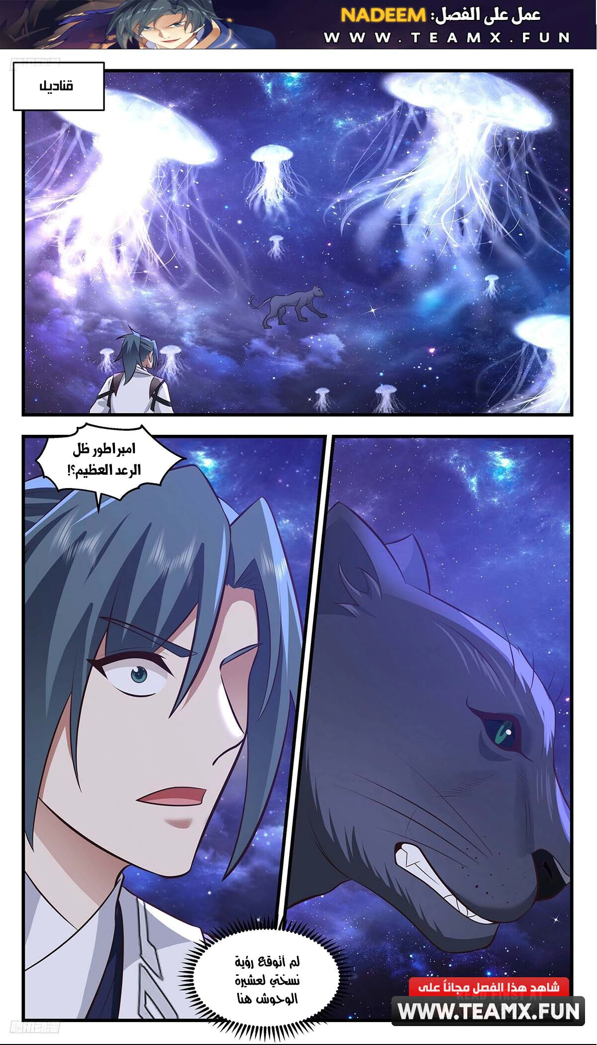 Read Martial Peak AR Manga Online