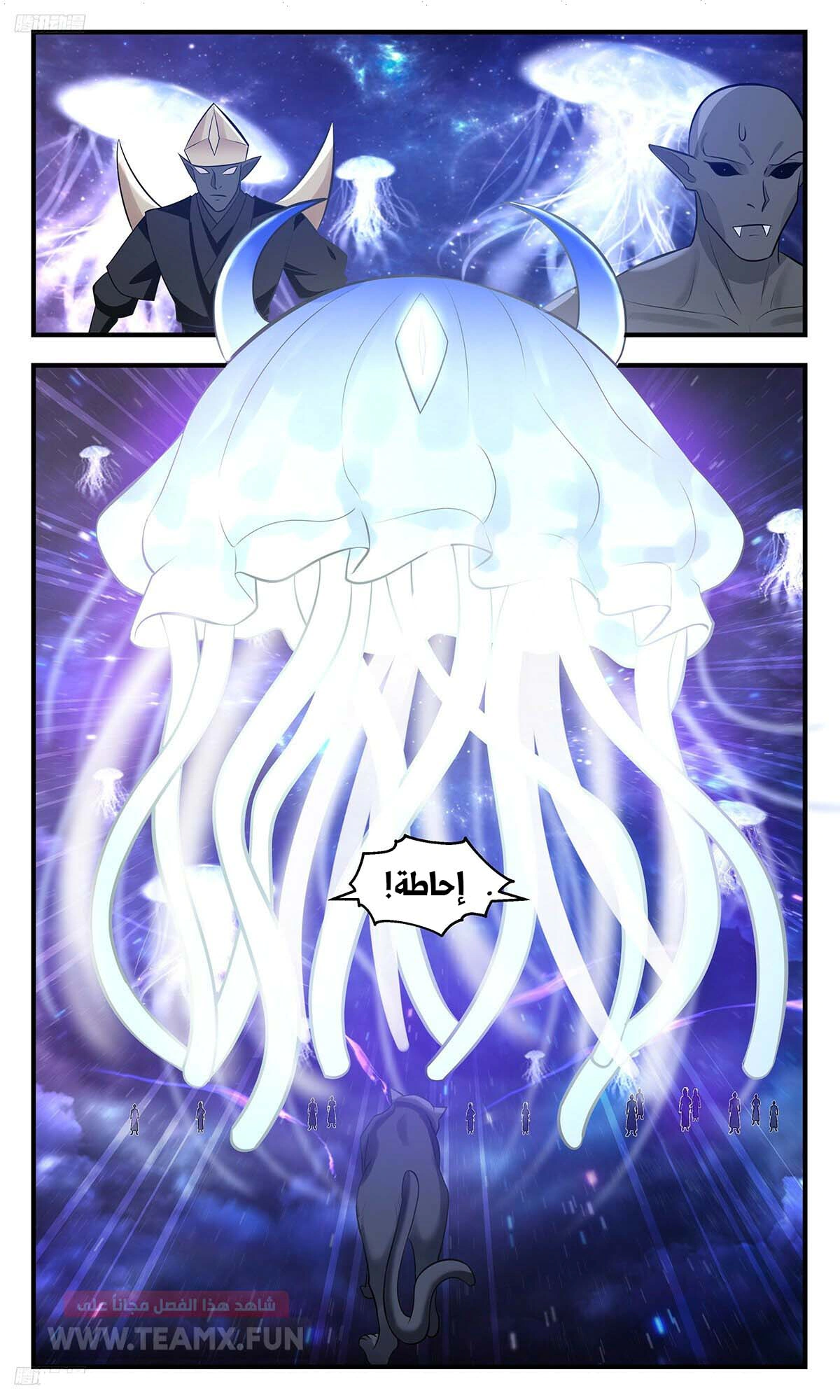 Read Martial Peak AR Manga Online