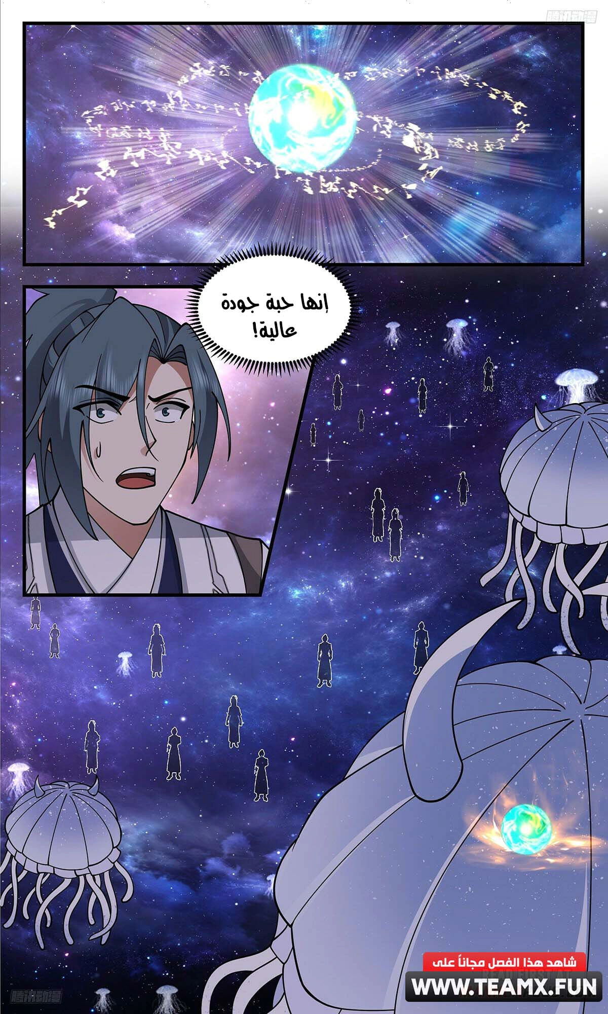 Read Martial Peak AR Manga Online