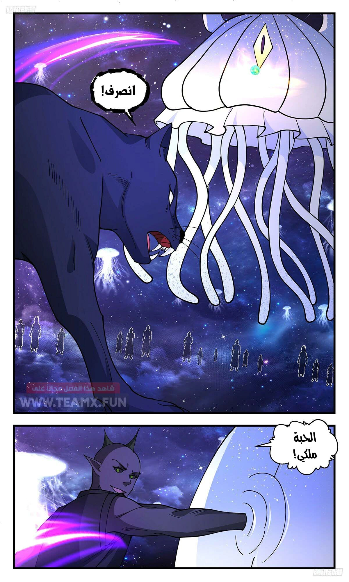 Read Martial Peak AR Manga Online