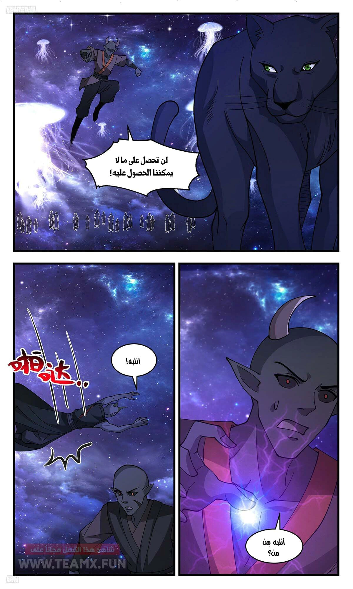 Read Martial Peak AR Manga Online