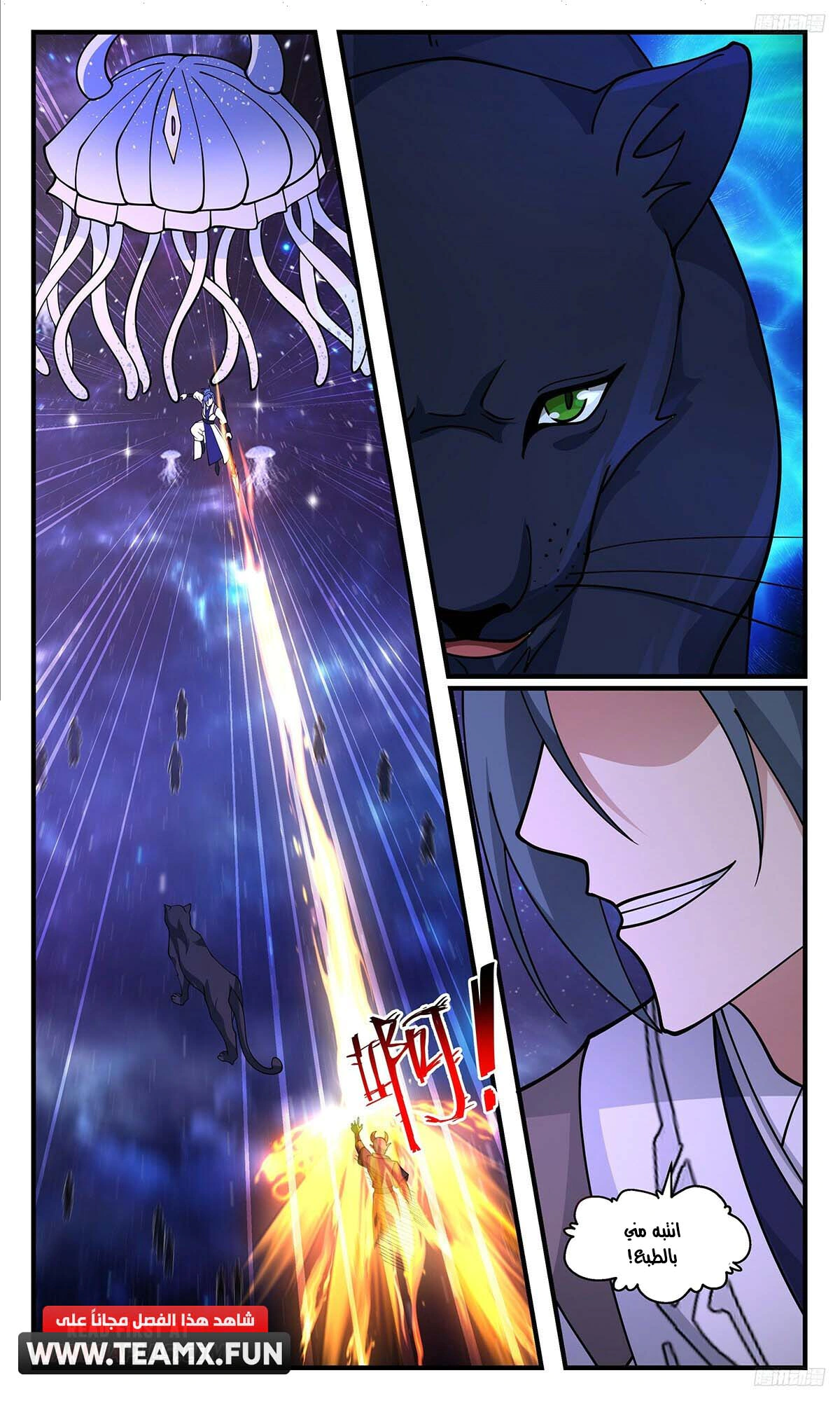 Read Martial Peak AR Manga Online