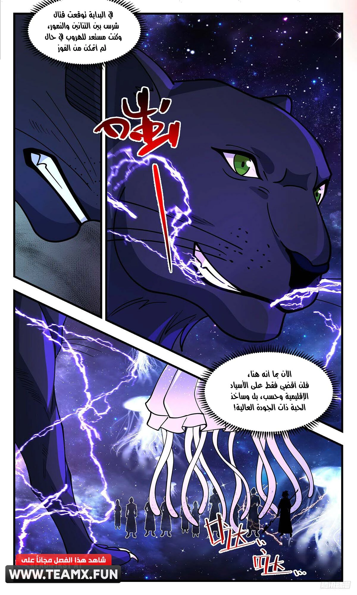 Read Martial Peak AR Manga Online