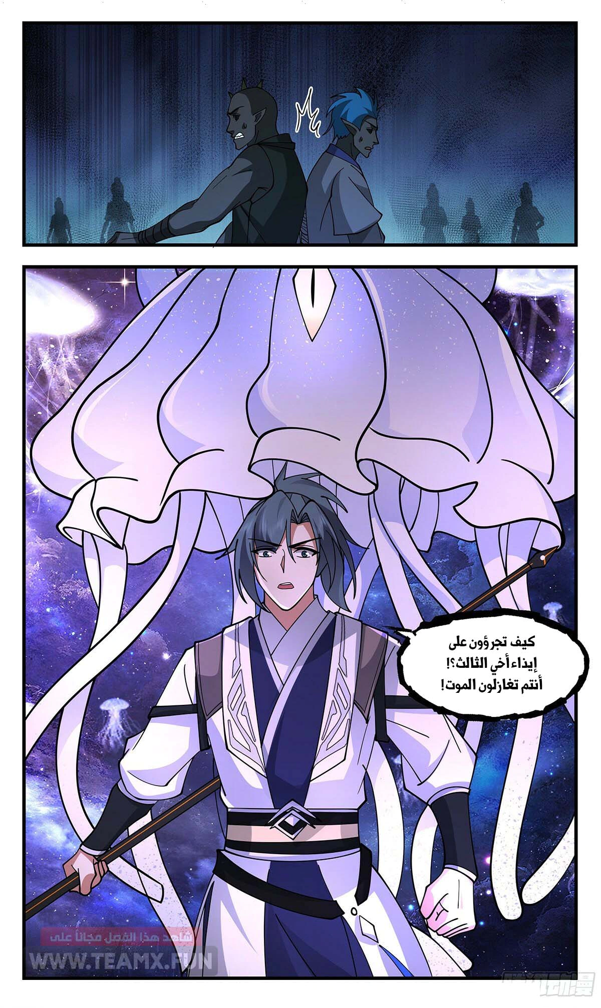 Read Martial Peak AR Manga Online