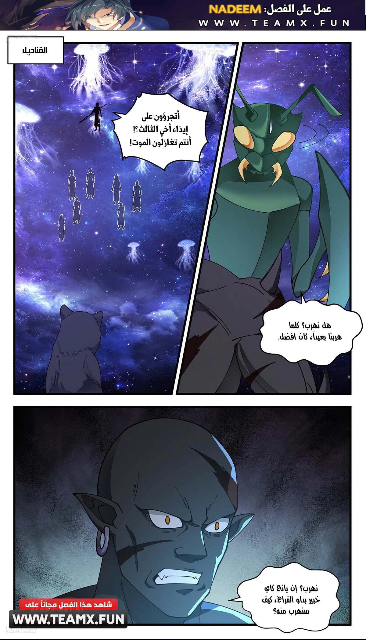 Read Martial Peak AR Manga Online