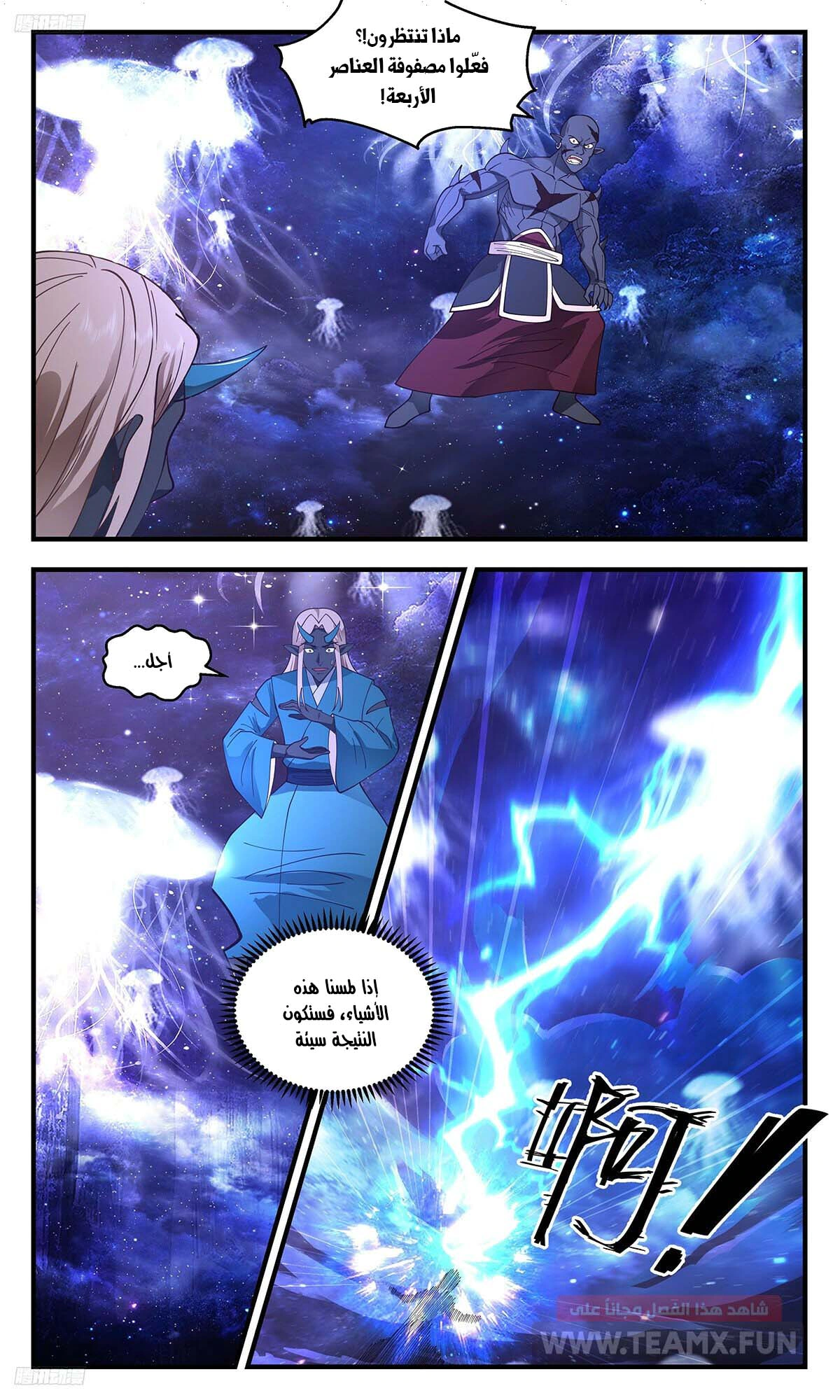 Read Martial Peak AR Manga Online