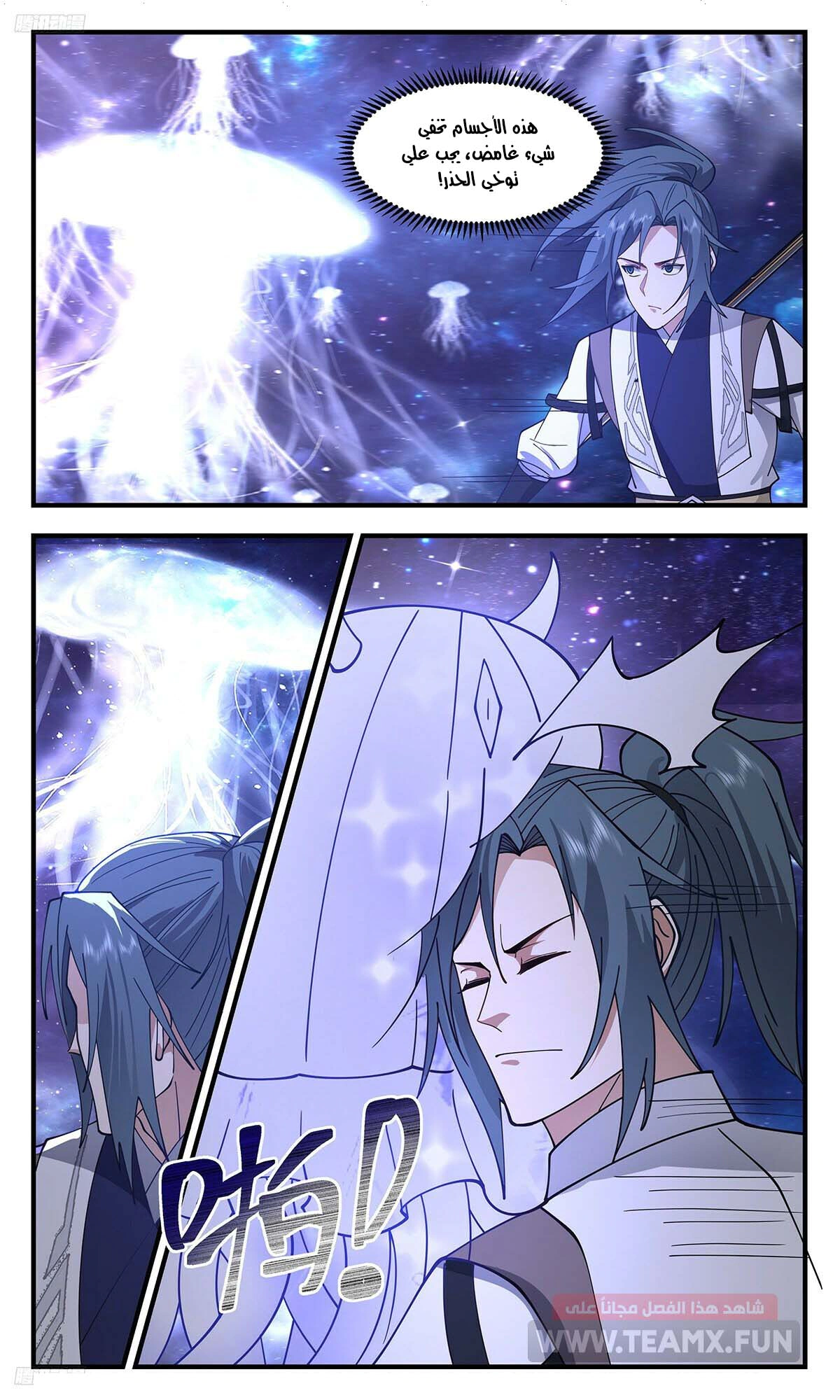 Read Martial Peak AR Manga Online