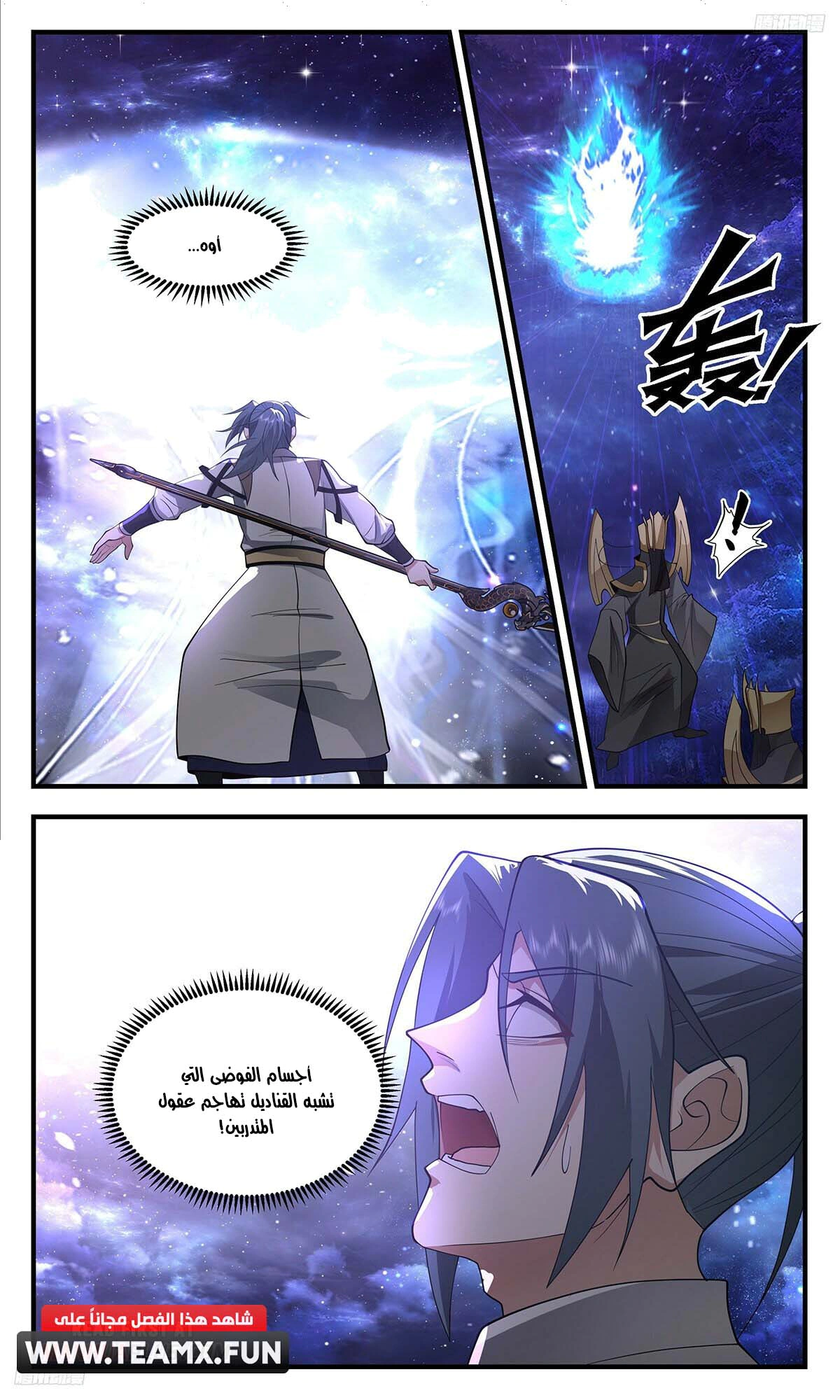 Read Martial Peak AR Manga Online
