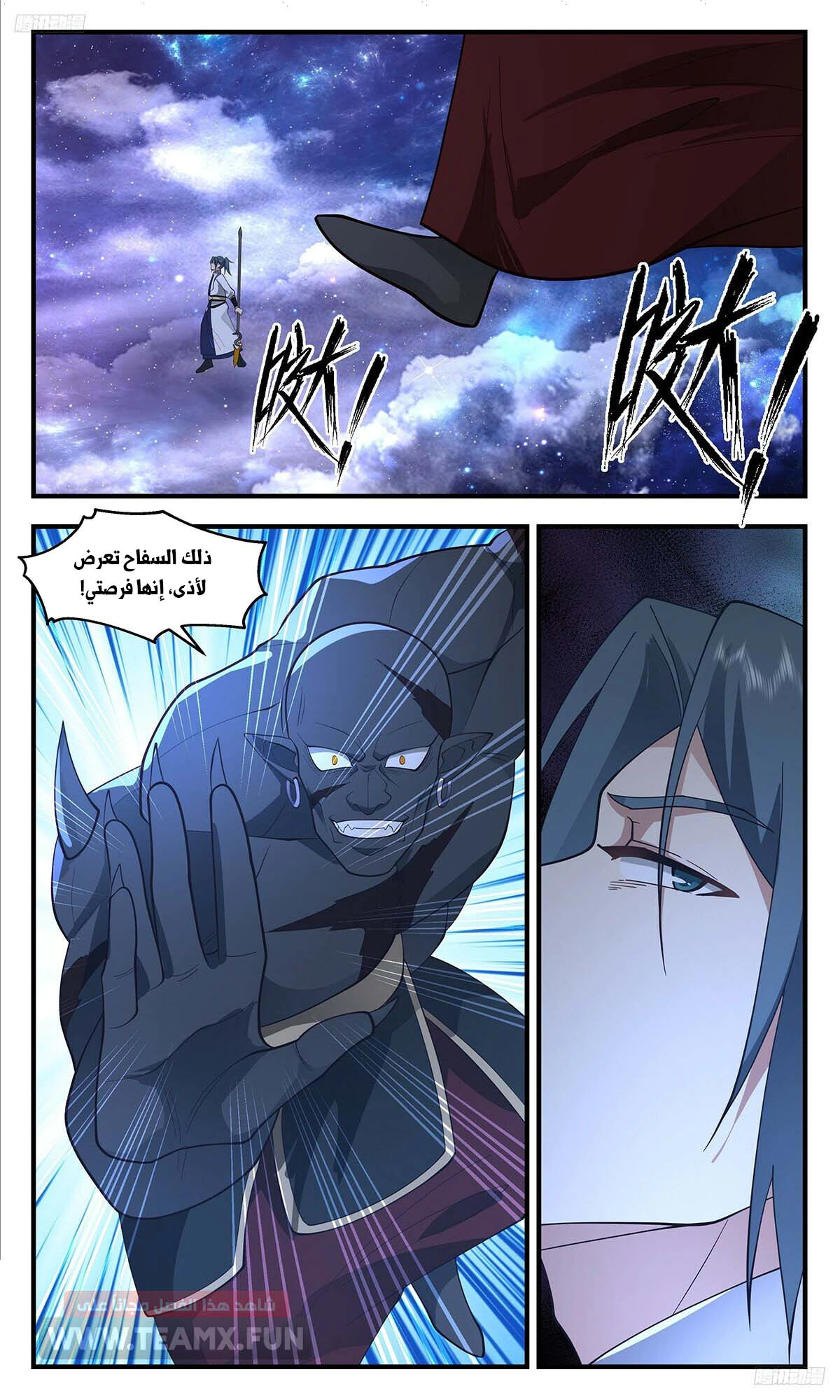 Read Martial Peak AR Manga Online