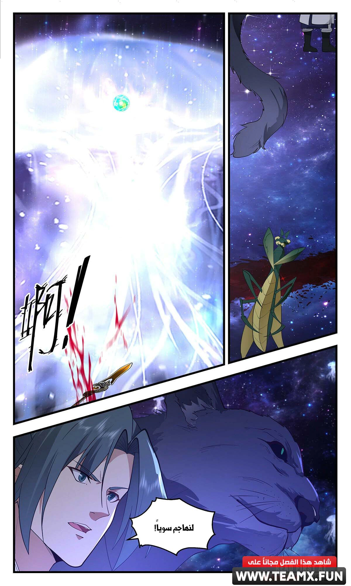 Read Martial Peak AR Manga Online