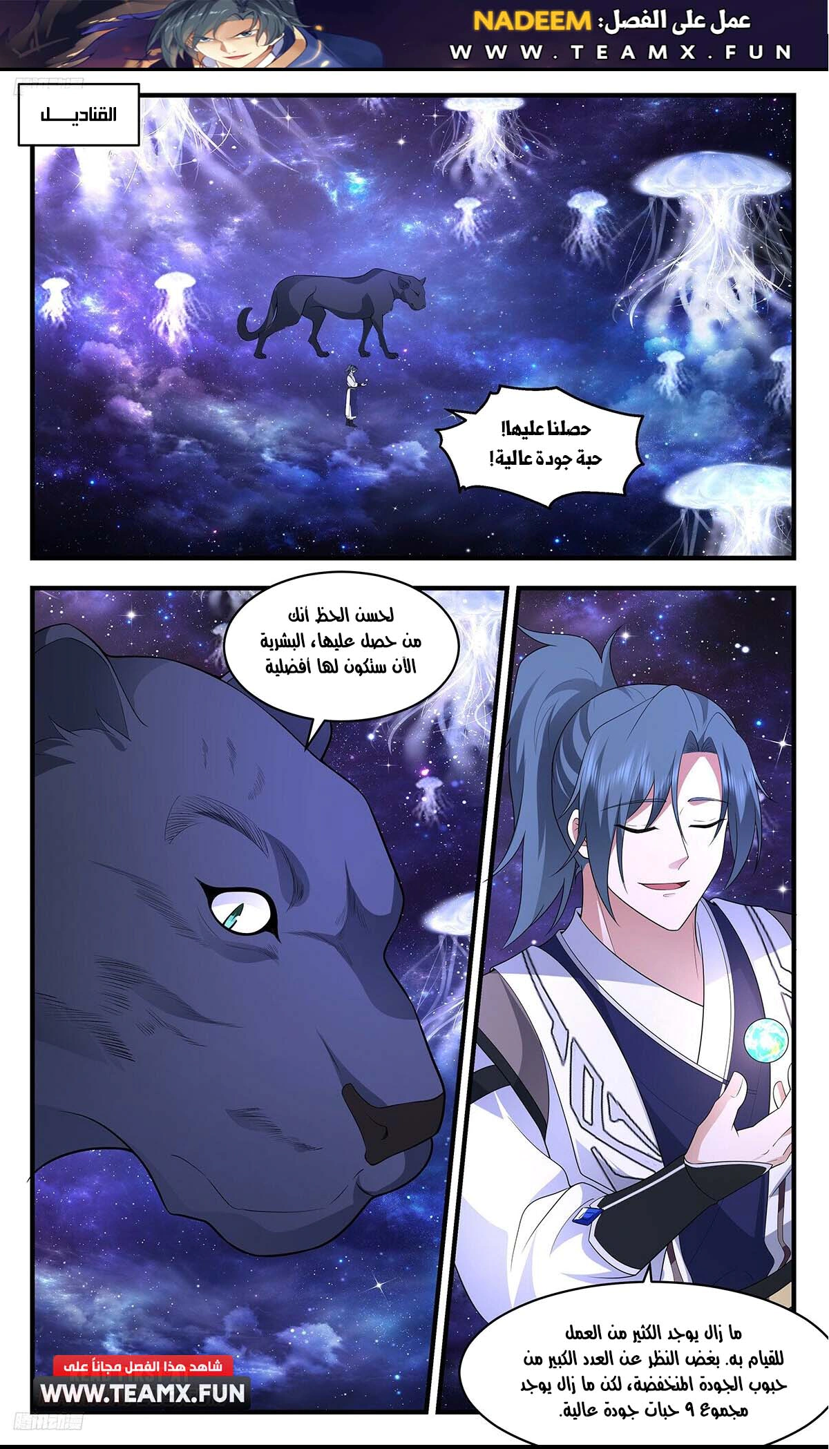 Read Martial Peak AR Manga Online