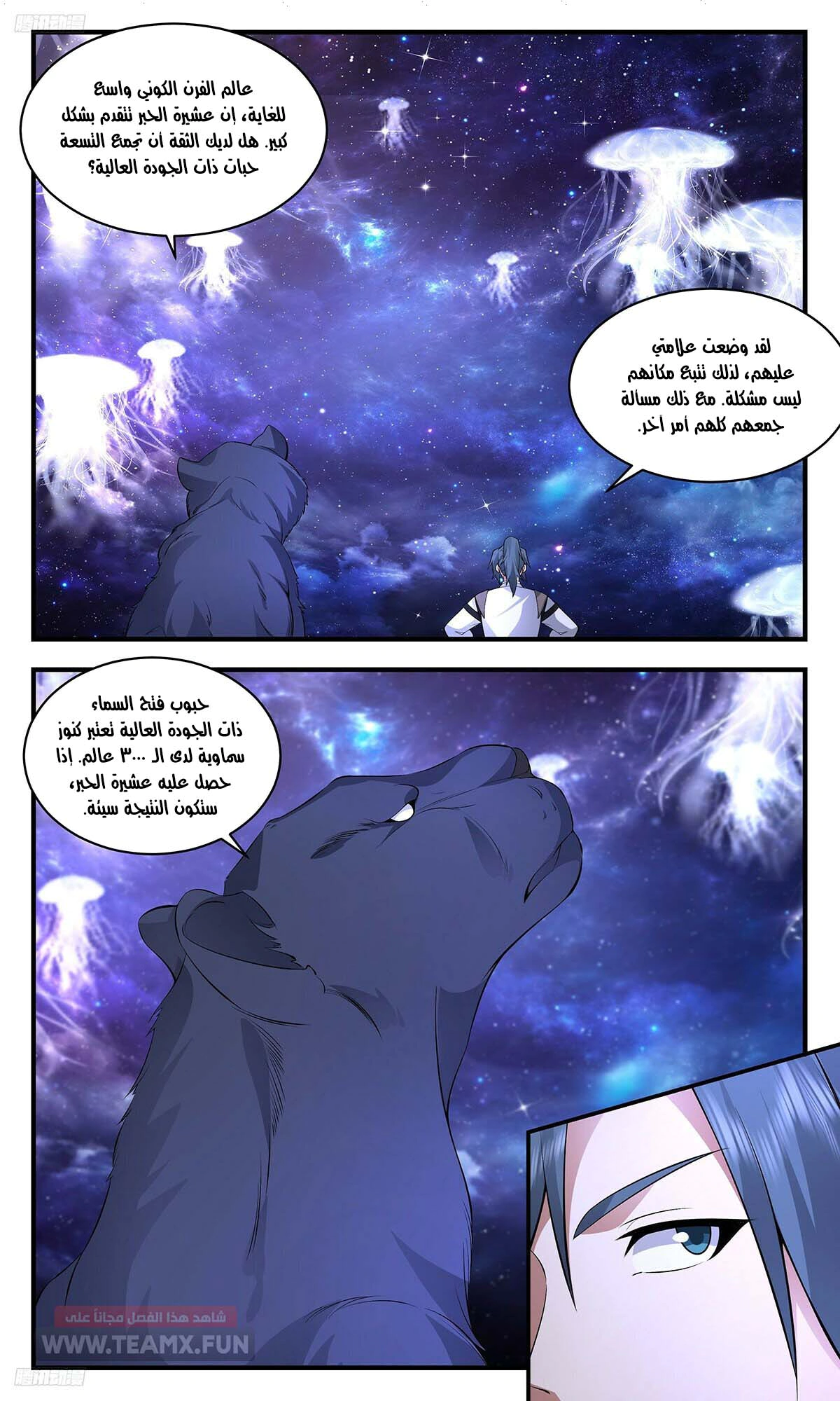 Read Martial Peak AR Manga Online