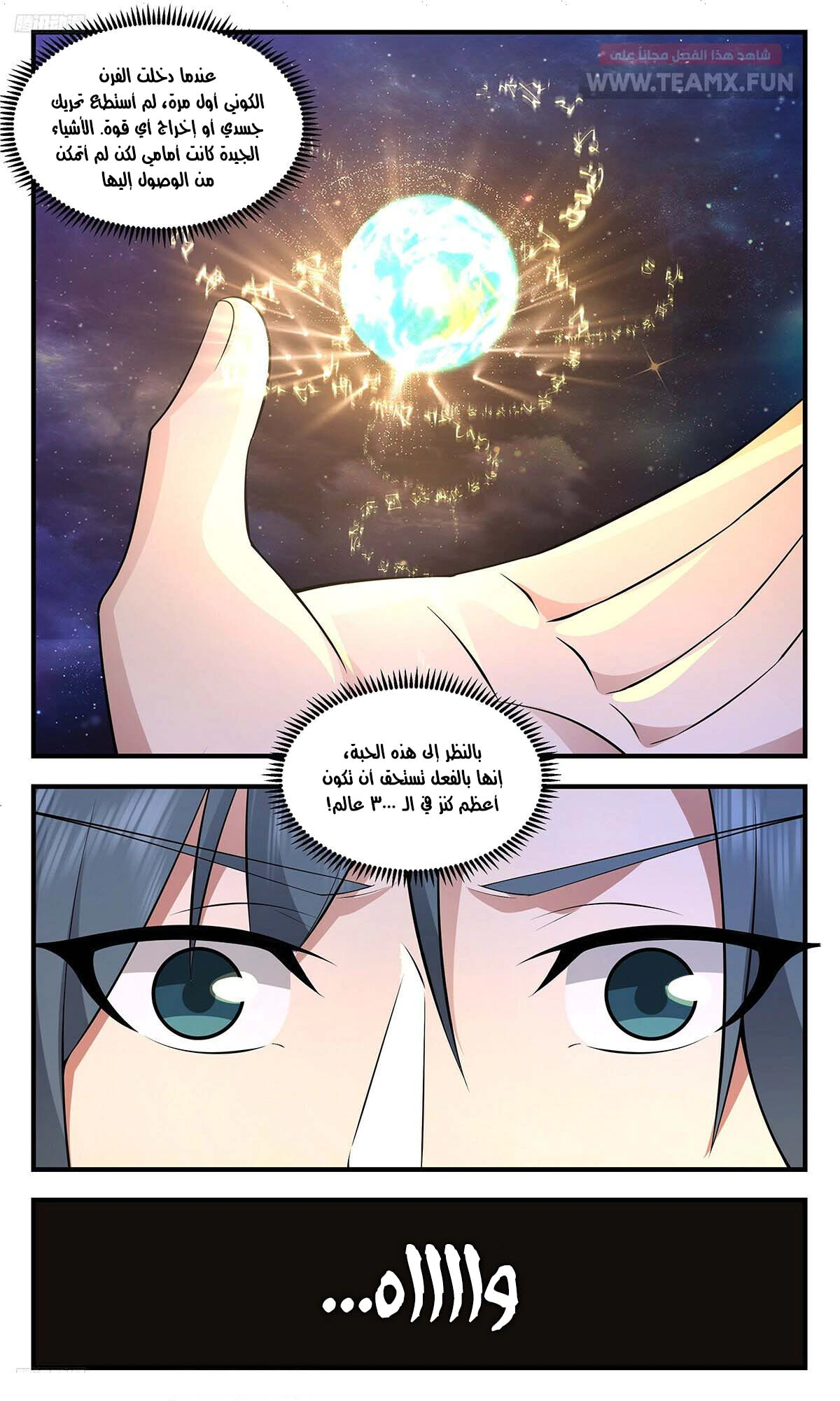 Read Martial Peak AR Manga Online