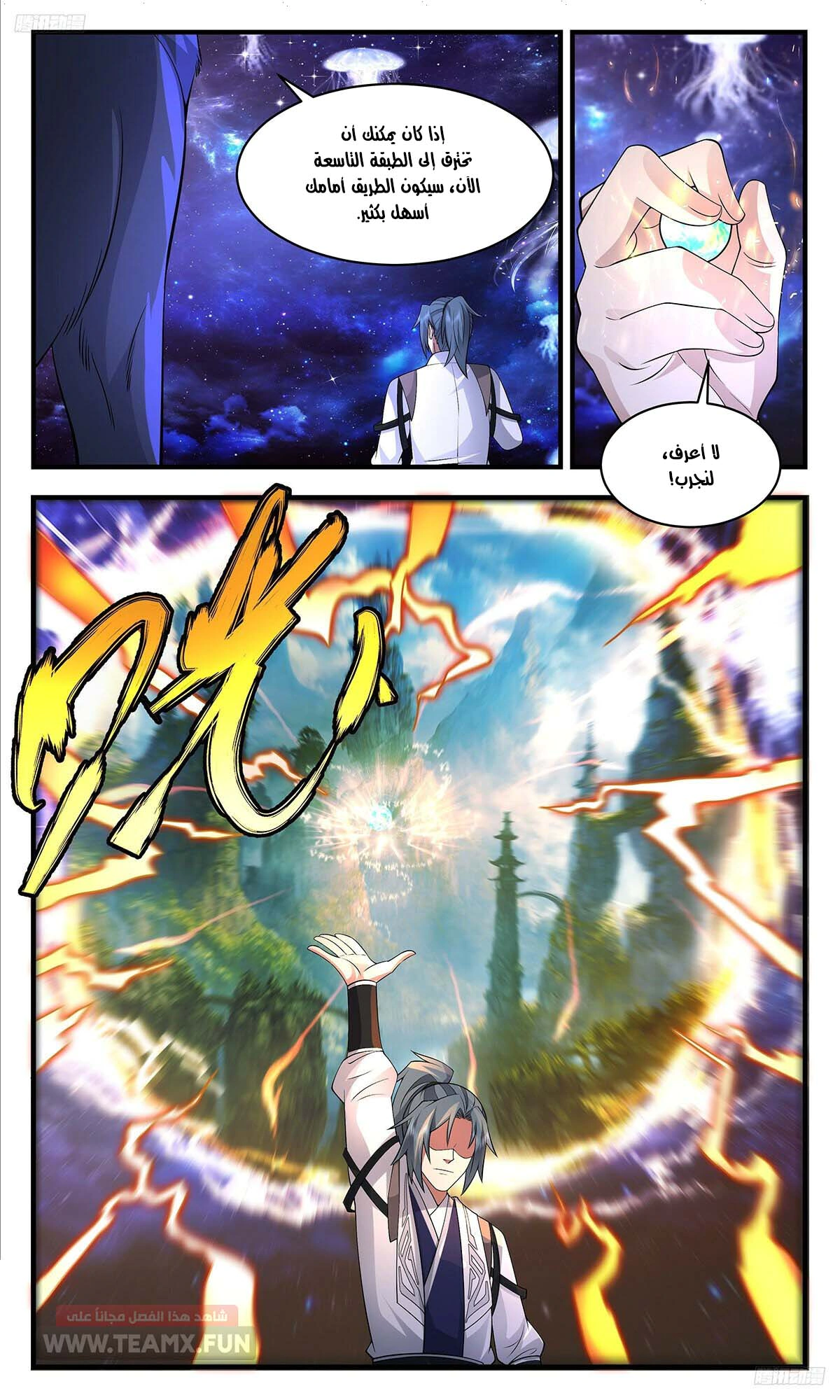 Read Martial Peak AR Manga Online