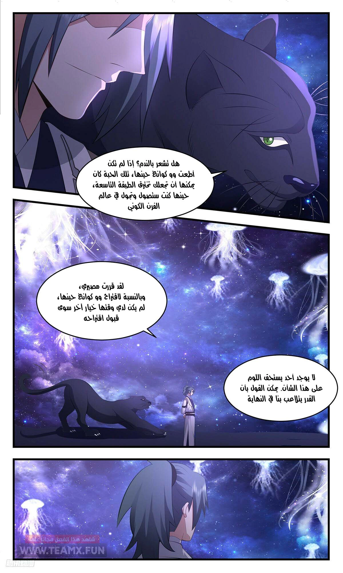 Read Martial Peak AR Manga Online
