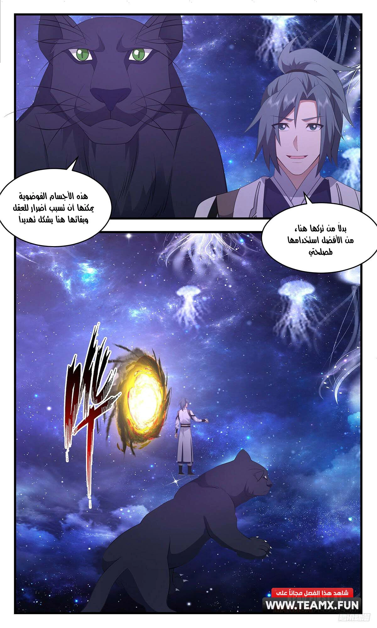 Read Martial Peak AR Manga Online