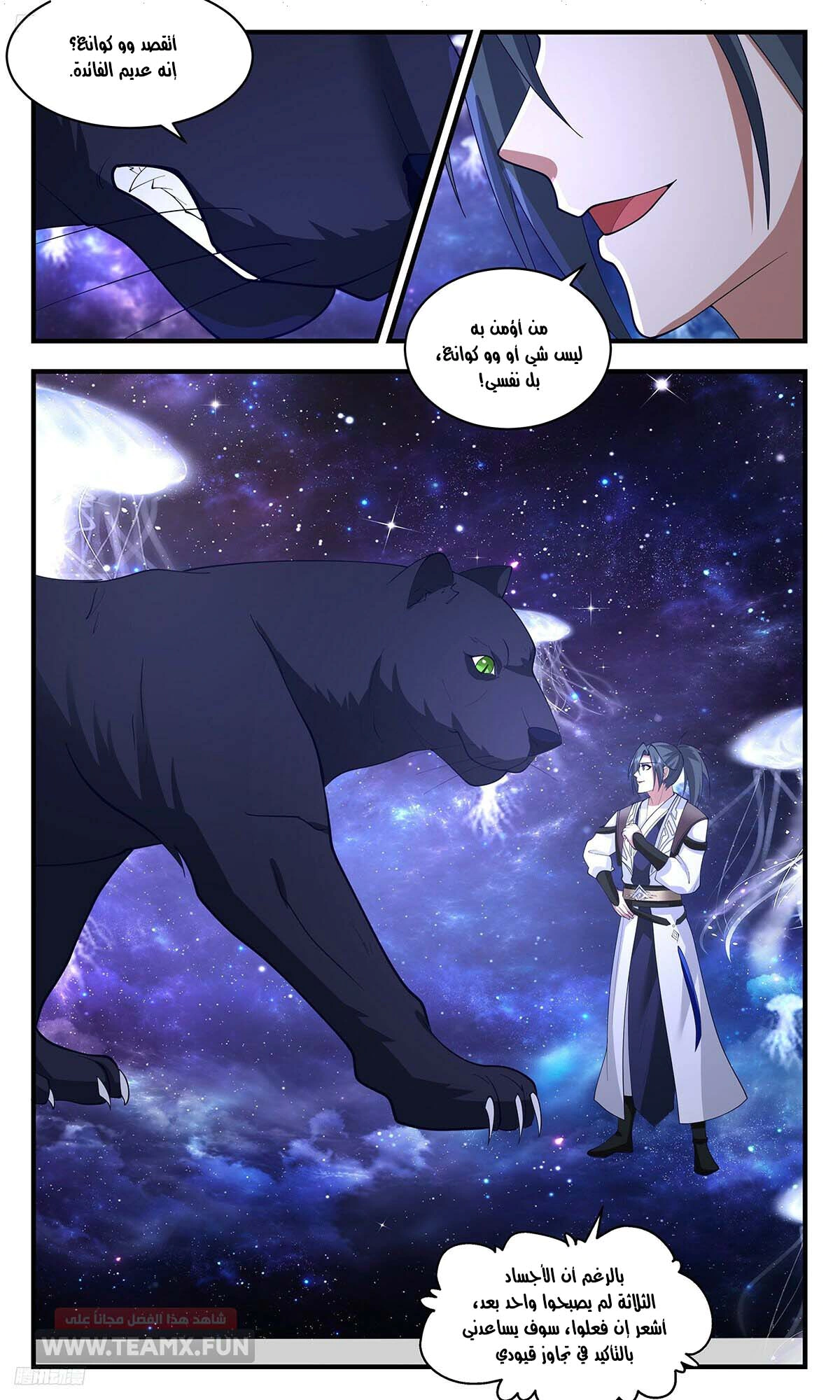 Read Martial Peak AR Manga Online
