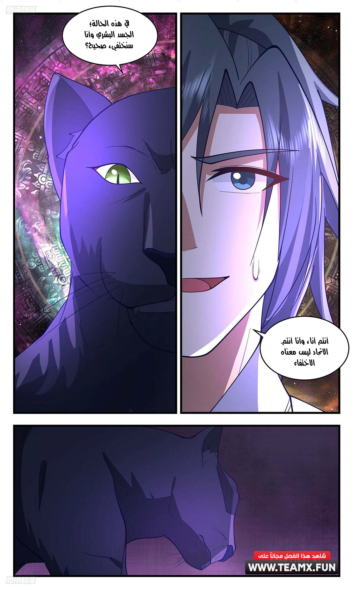 Read Martial Peak AR Manga Online